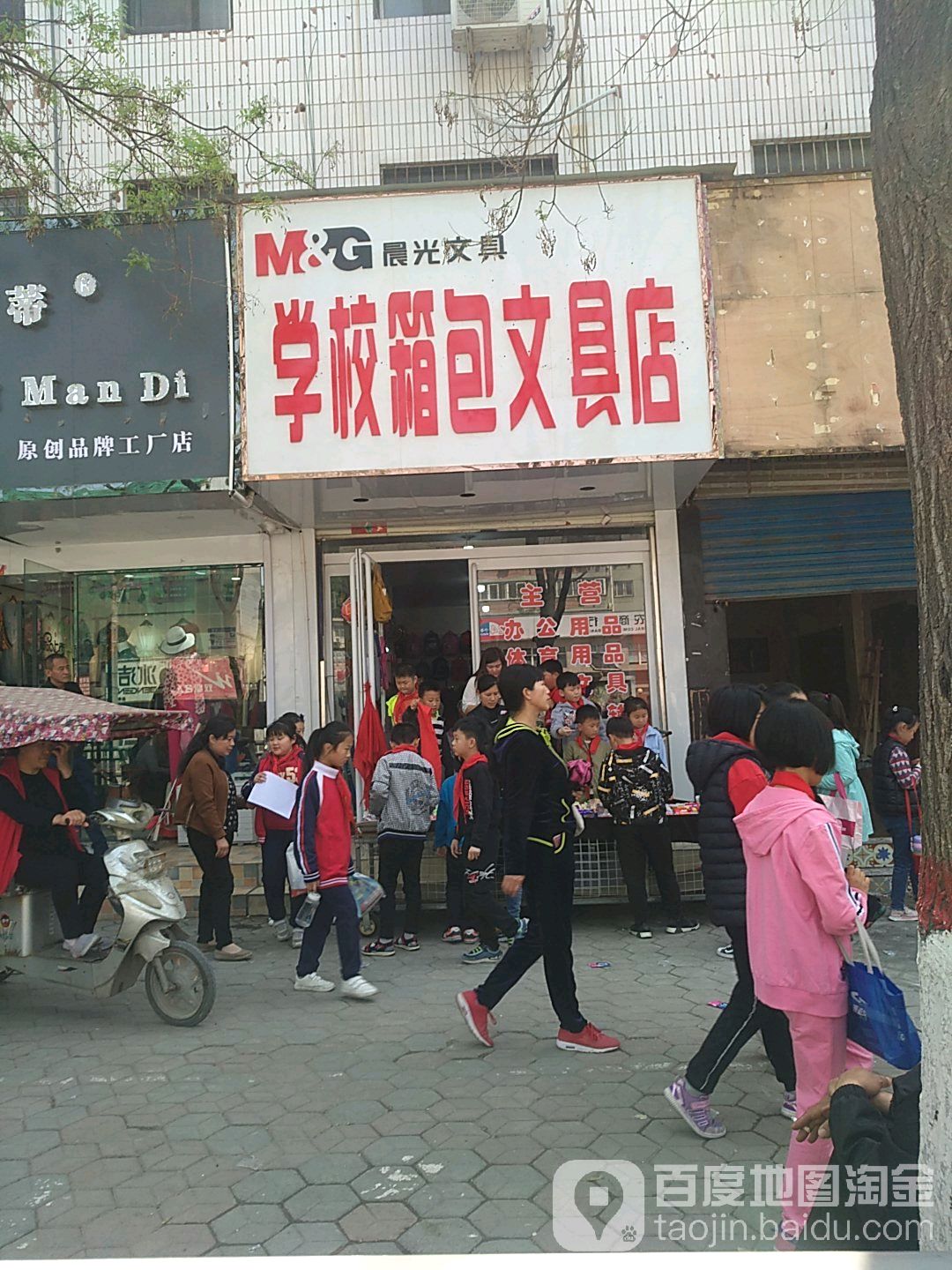 中牟县晨光文具(青年西路店)