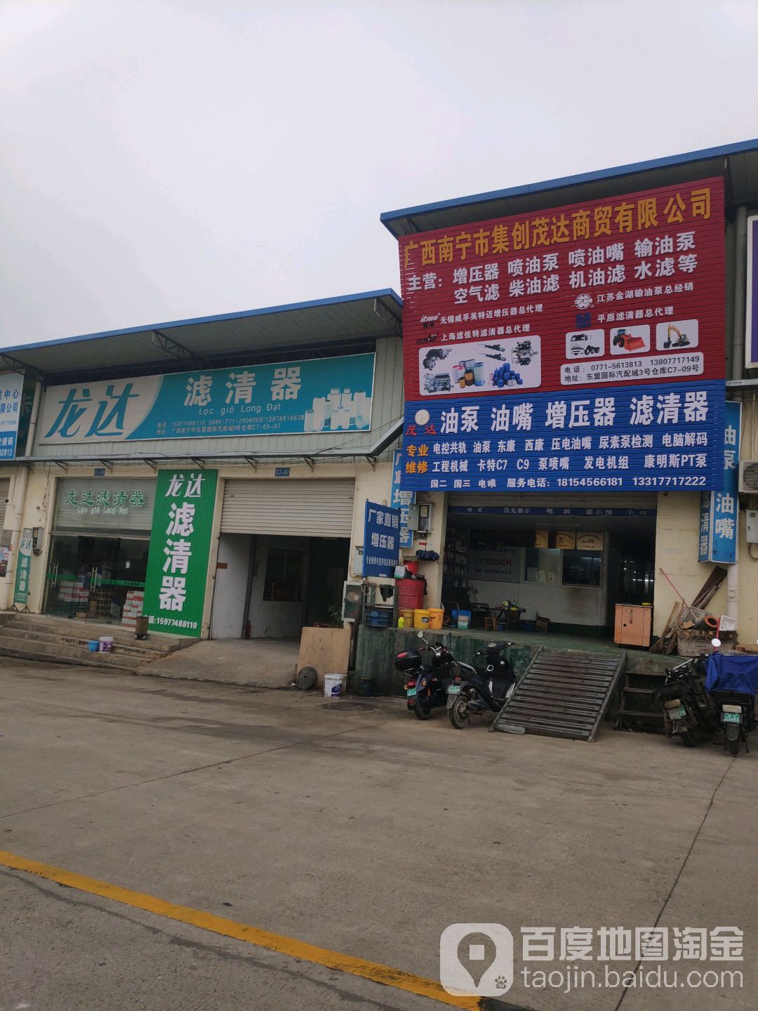 广西南宁市集创茂达商贸有限公司