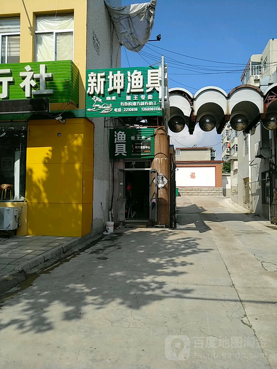 新坤渔具