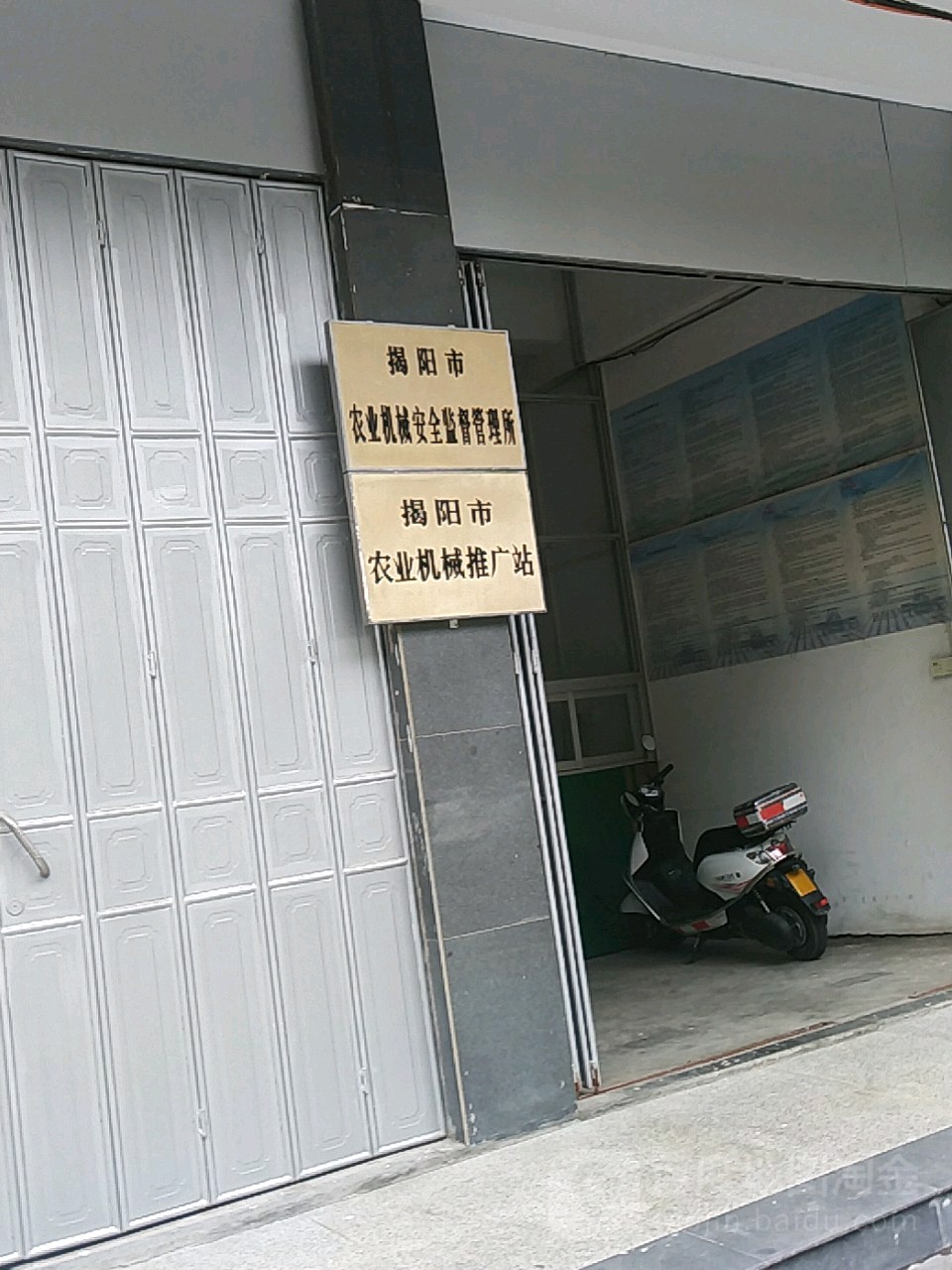 揭阳市农业机械推广站