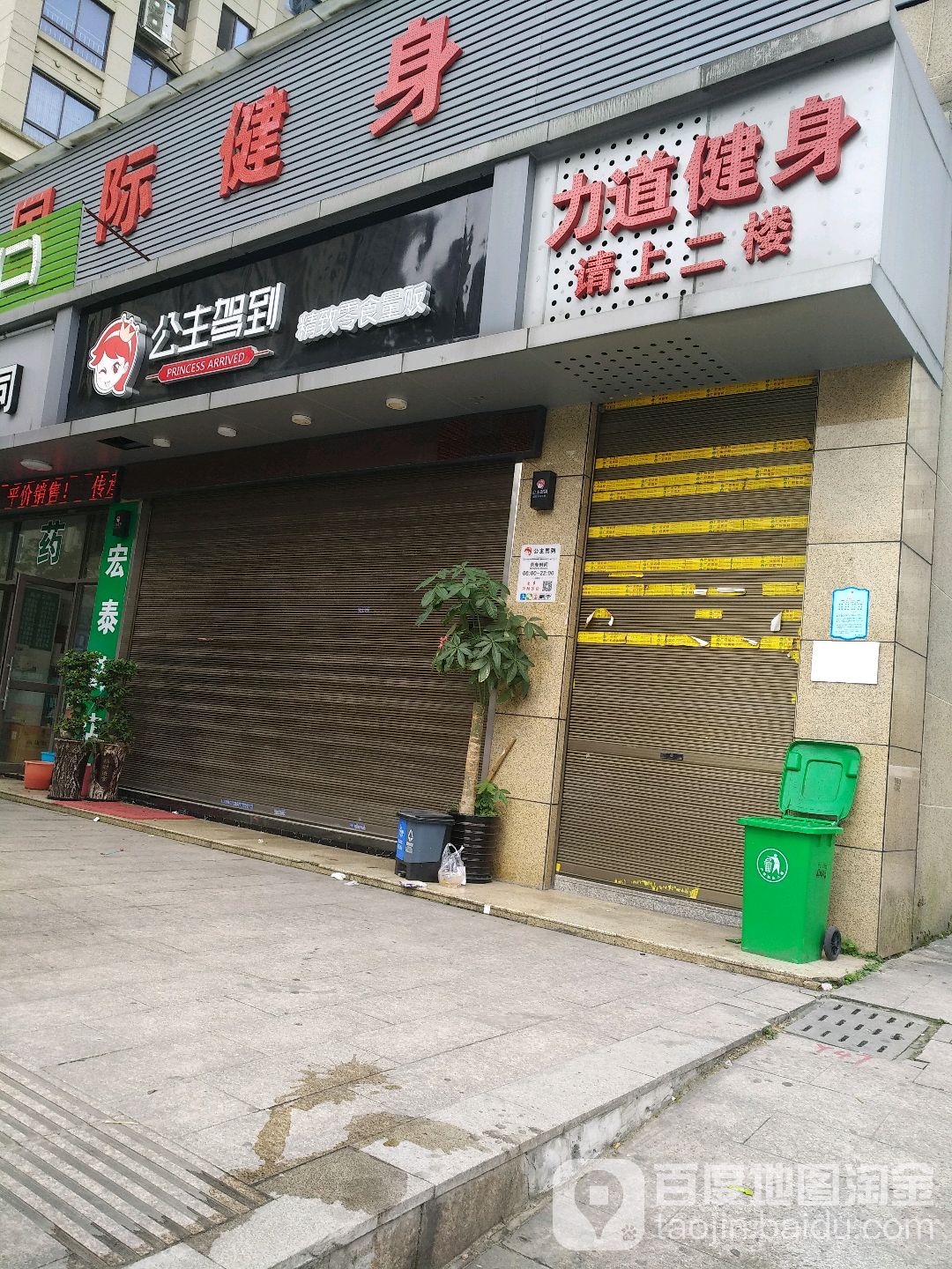 力道国际健身(桥下店)