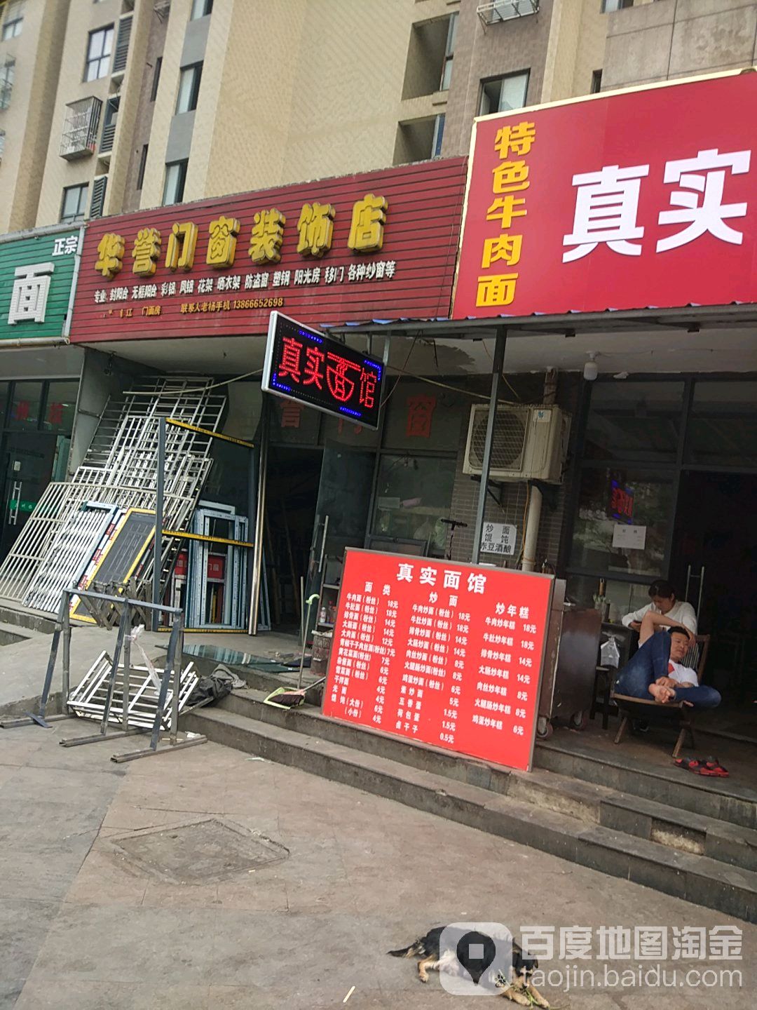 华誉门窗(融汇锦江D区店)