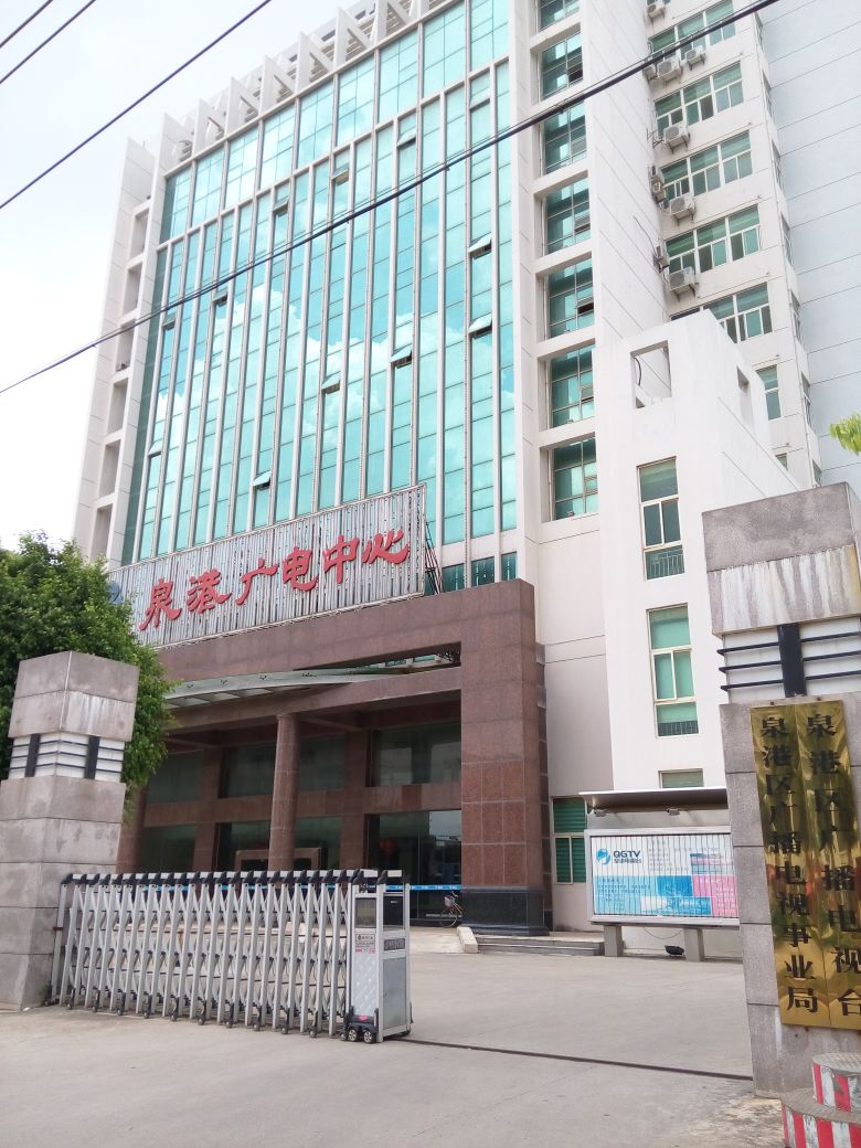 泉港广电中心_泉州_百度地图