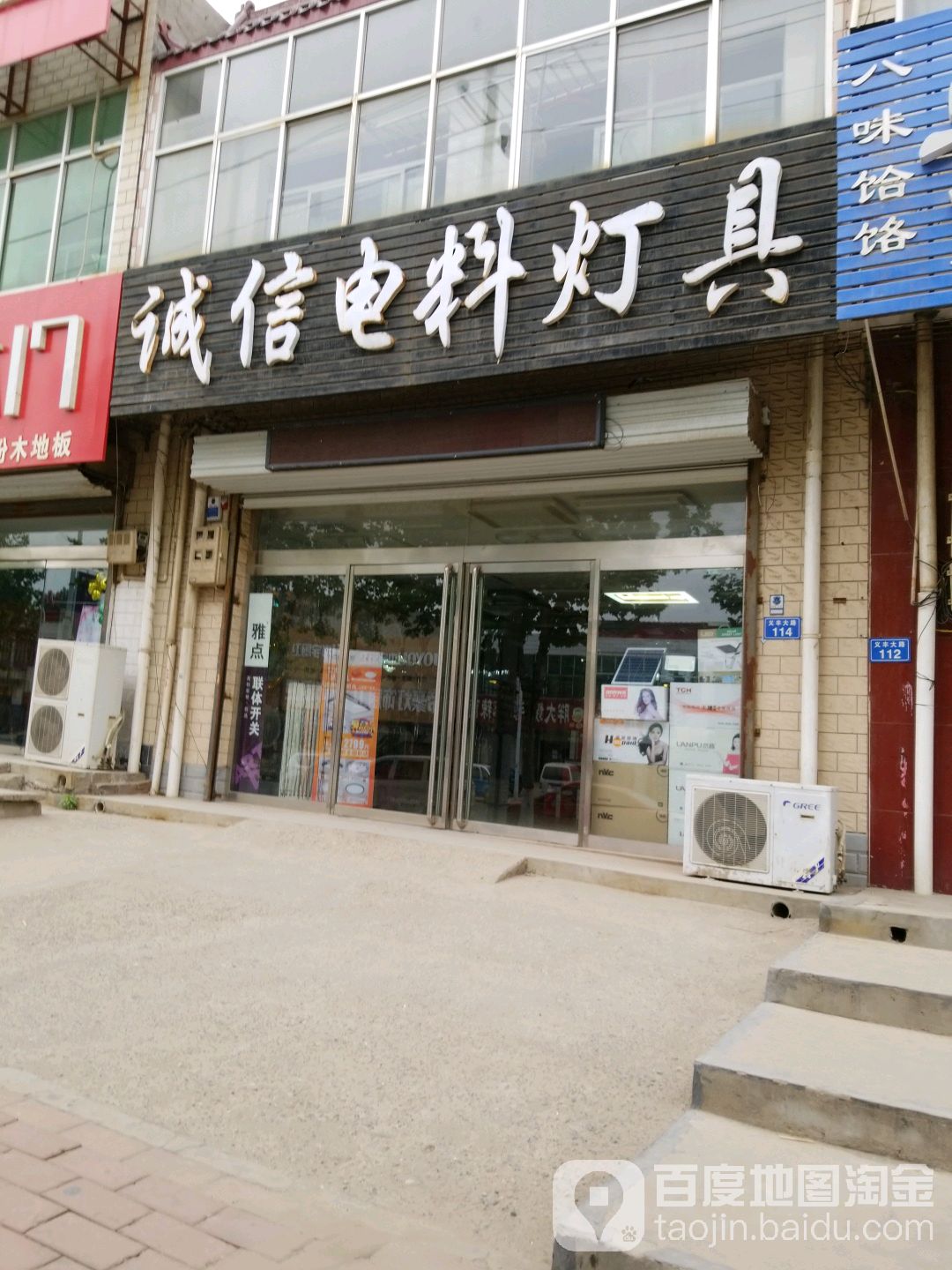 诚信电料灯具