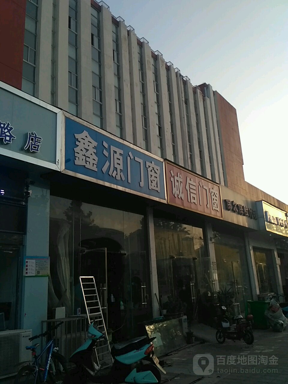 诚信门窗(农业东路店)