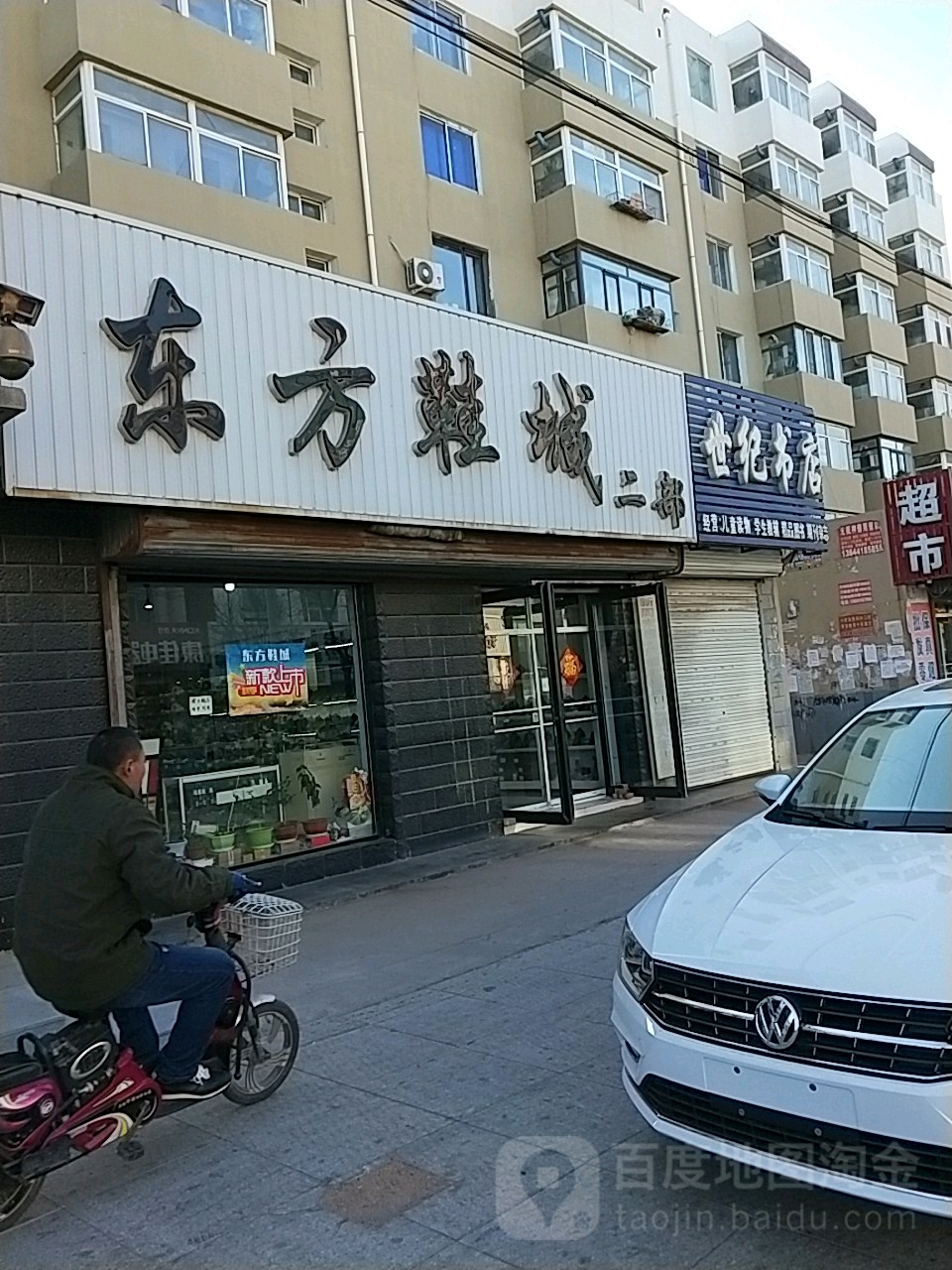 世纪书店(新邱大街店)