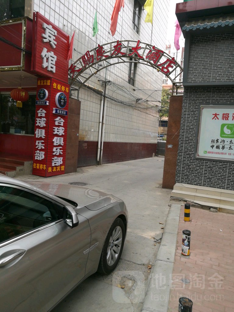 极度黑8台球俱乐部(黄河路店)