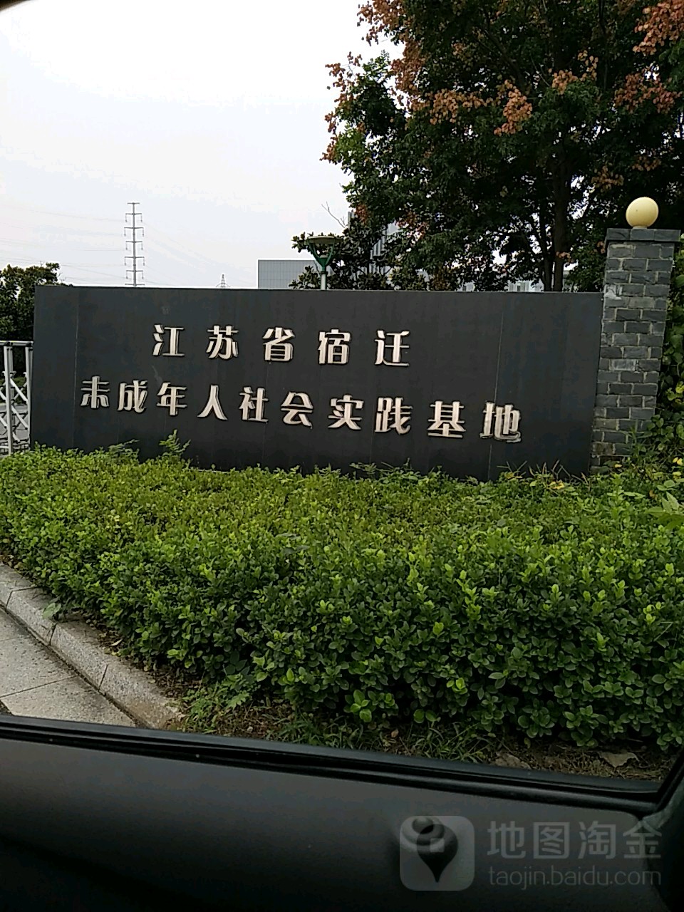 未成年人庄社会实践基地