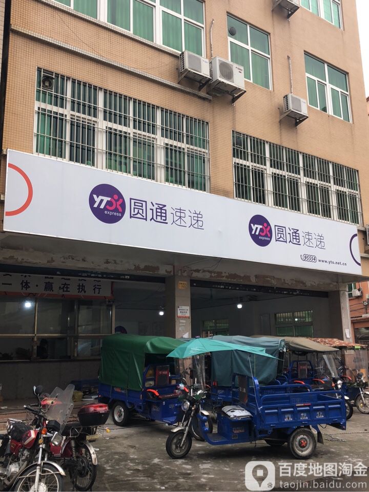 3777852  电话: 评论数: 总体评分(圆通速递(翠港路店)怎么样) 环境