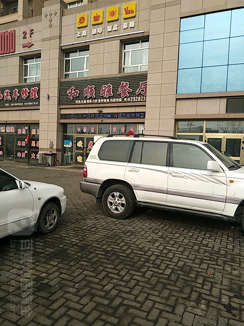 小汽车修理
