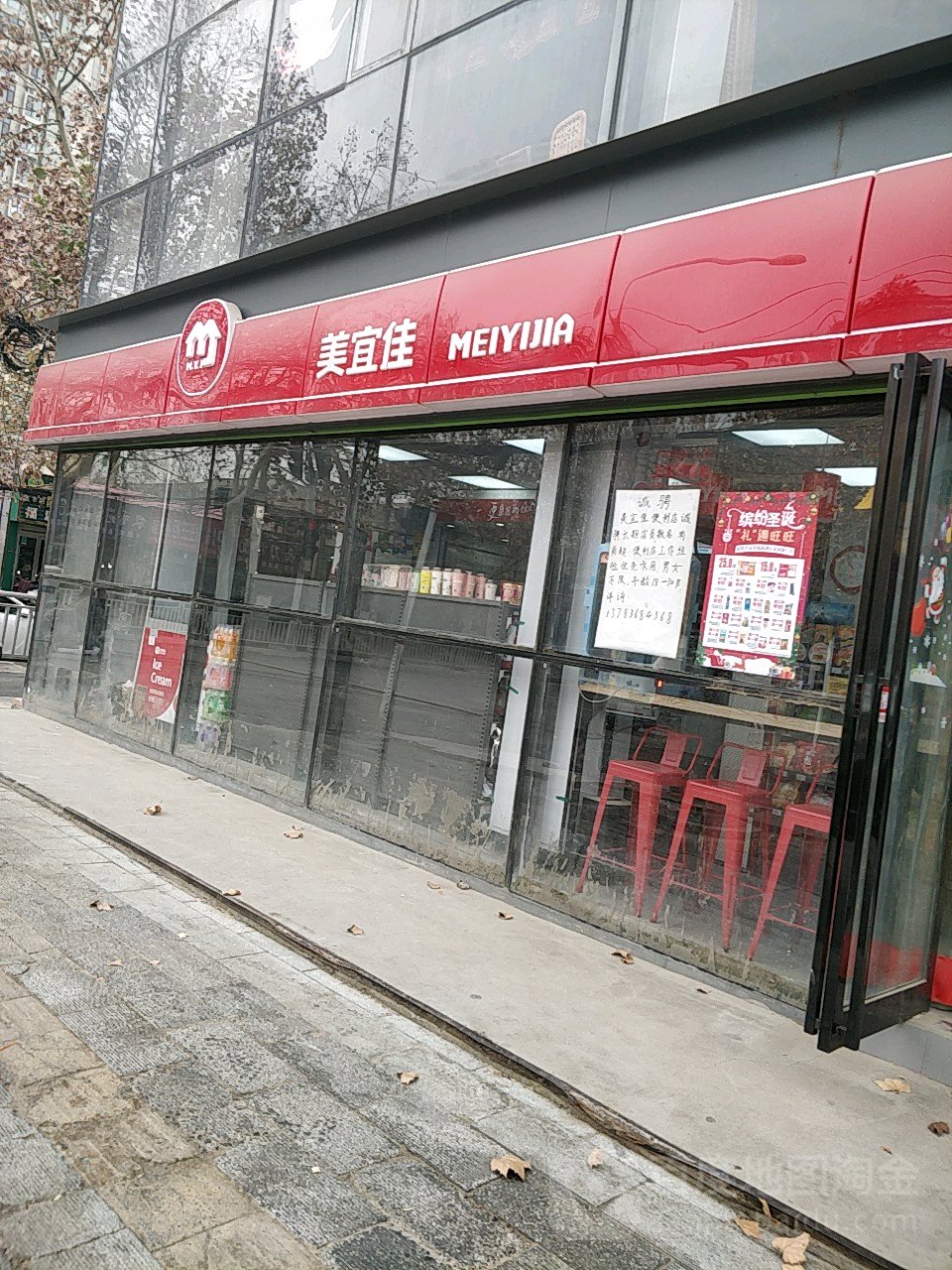 美宜佳(东明路店)