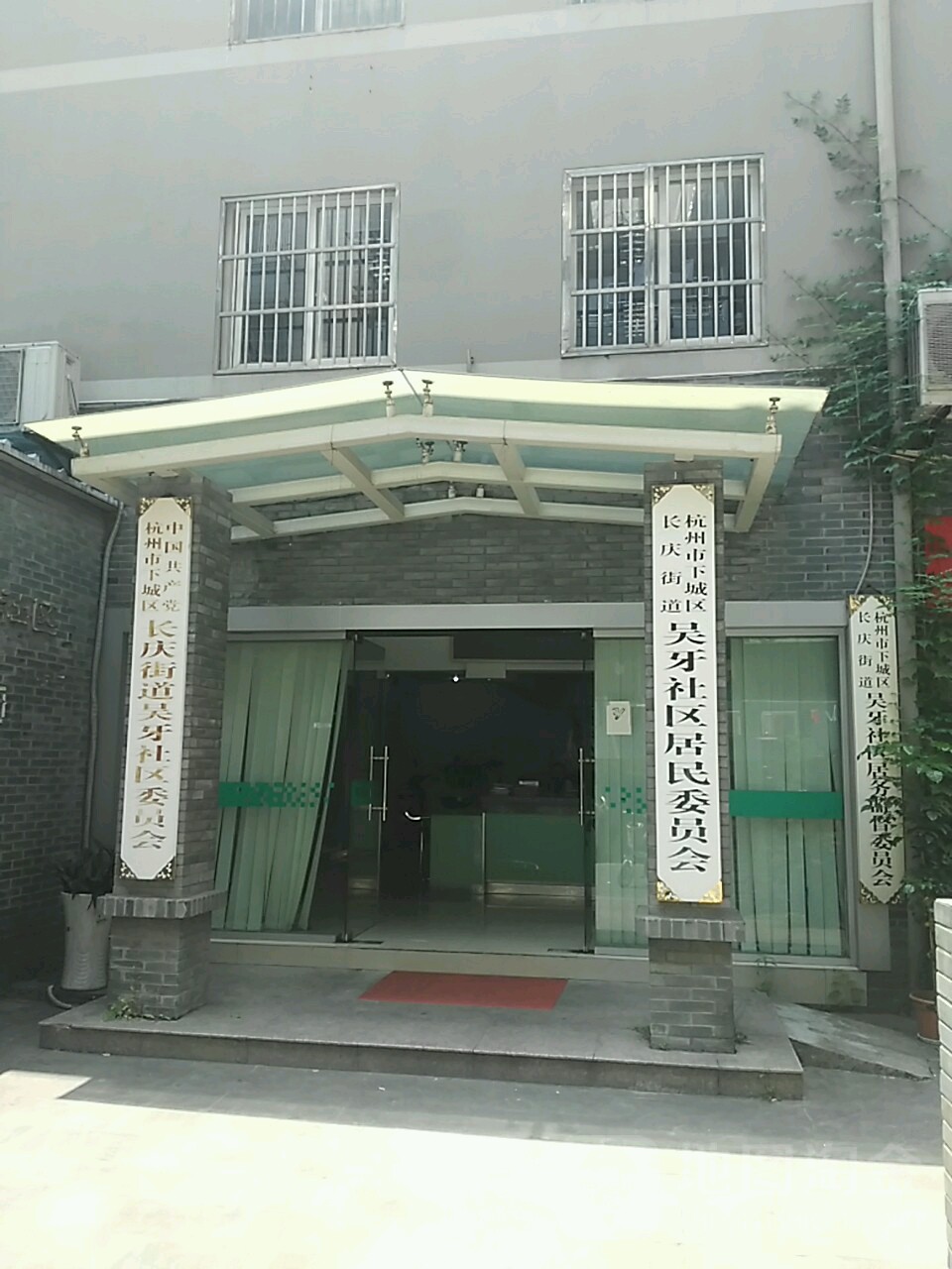 杭州市拱墅区柳营巷与长庆街交叉口西南150米