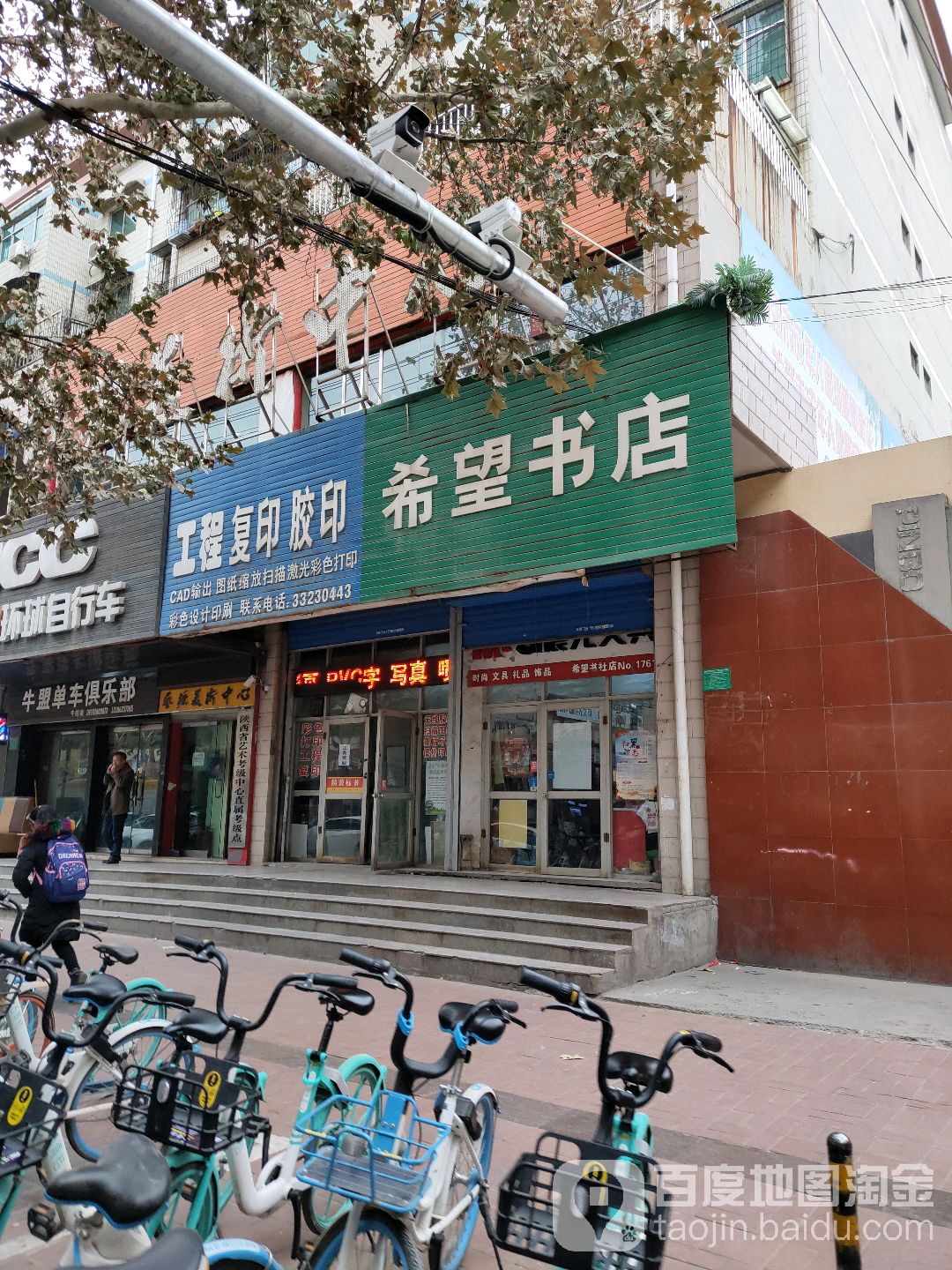 希望书店(民生西路店)
