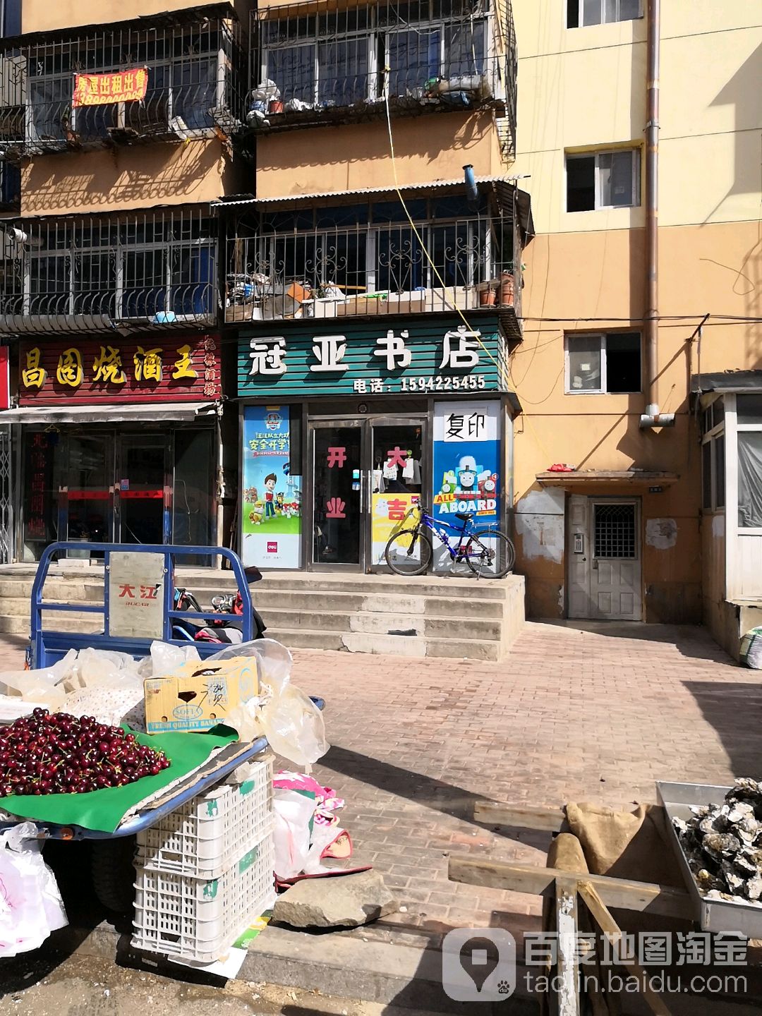 冠亚书城