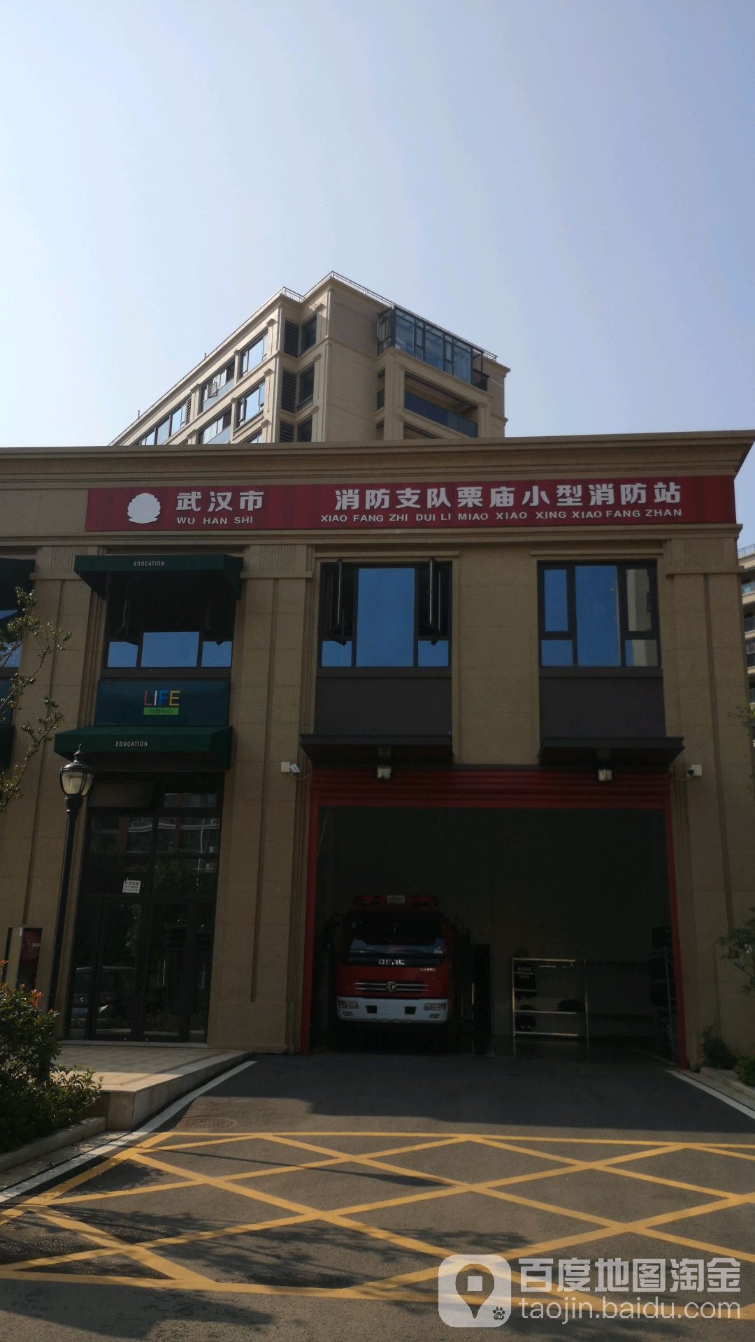 武汉市江夏区栗庙专职消防救援站