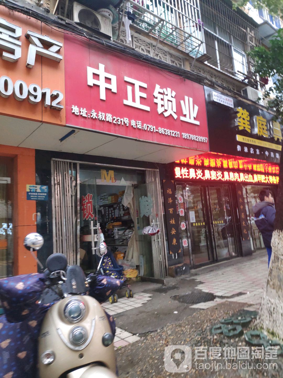 中正锁业