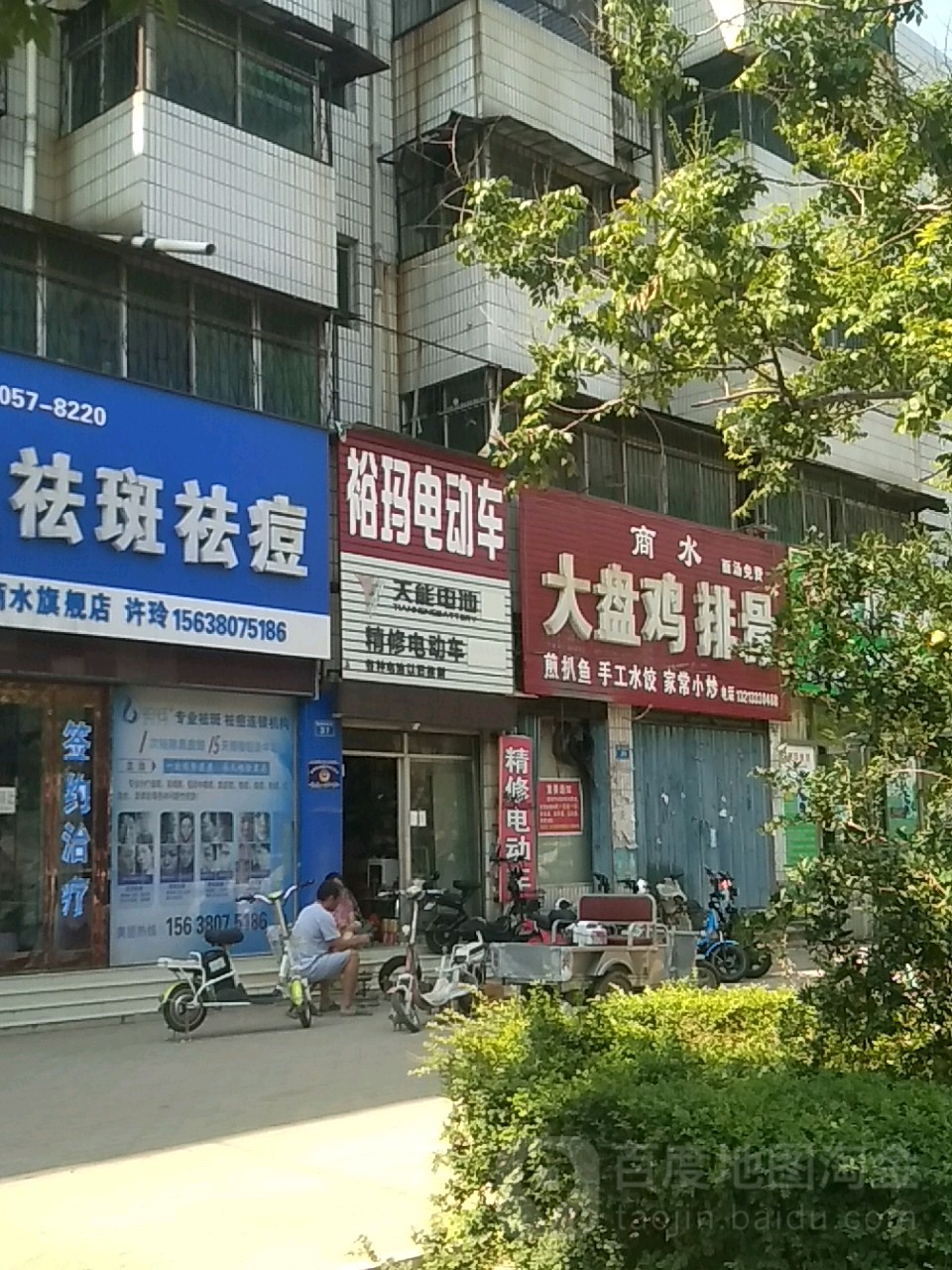 商水县裕玛电动车(健康路店)