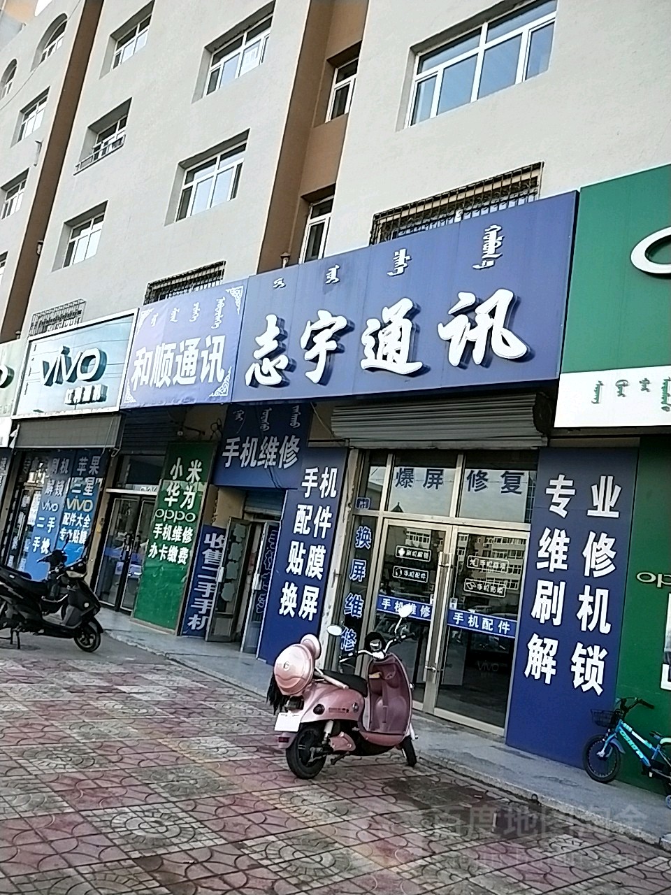 志宇通讯