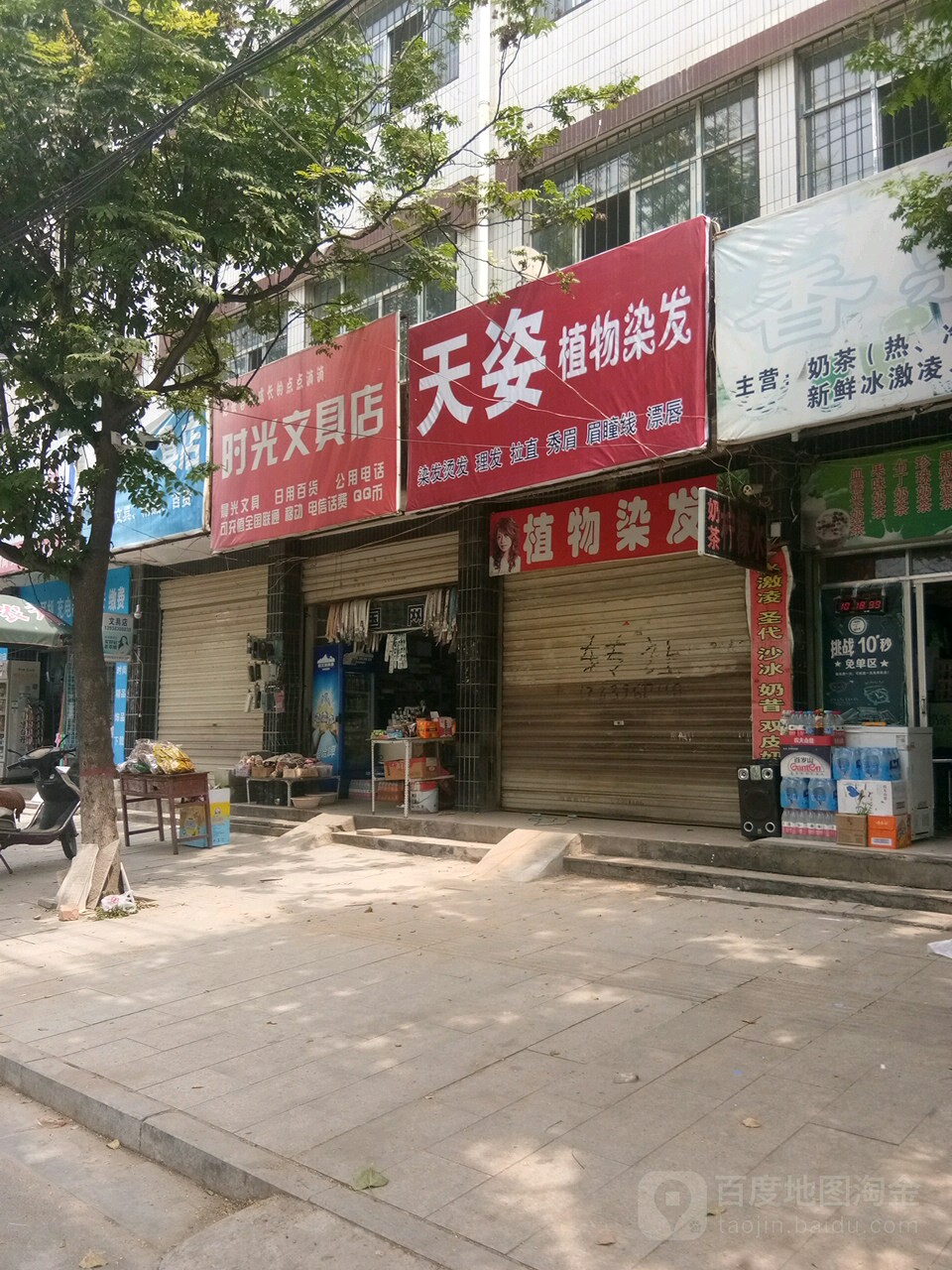 泌阳县时光文具店