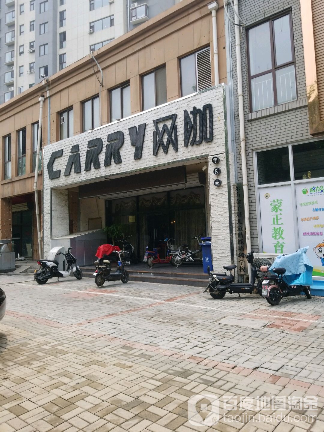 CARRY网咖