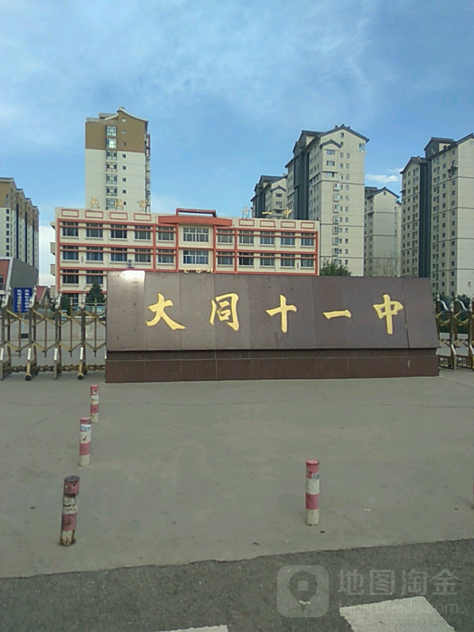 大同市十一中