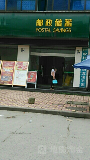 中国邮政储蓄银行行(聚奎镇营业所)