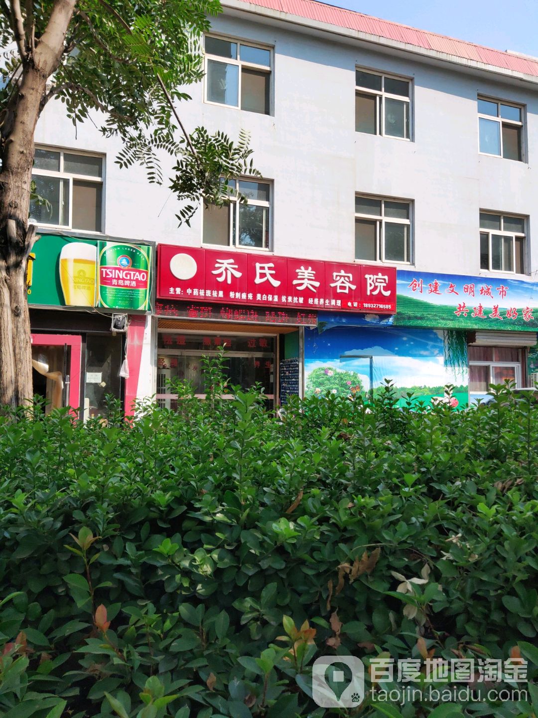 乔氏美荣院(新兴大街店)