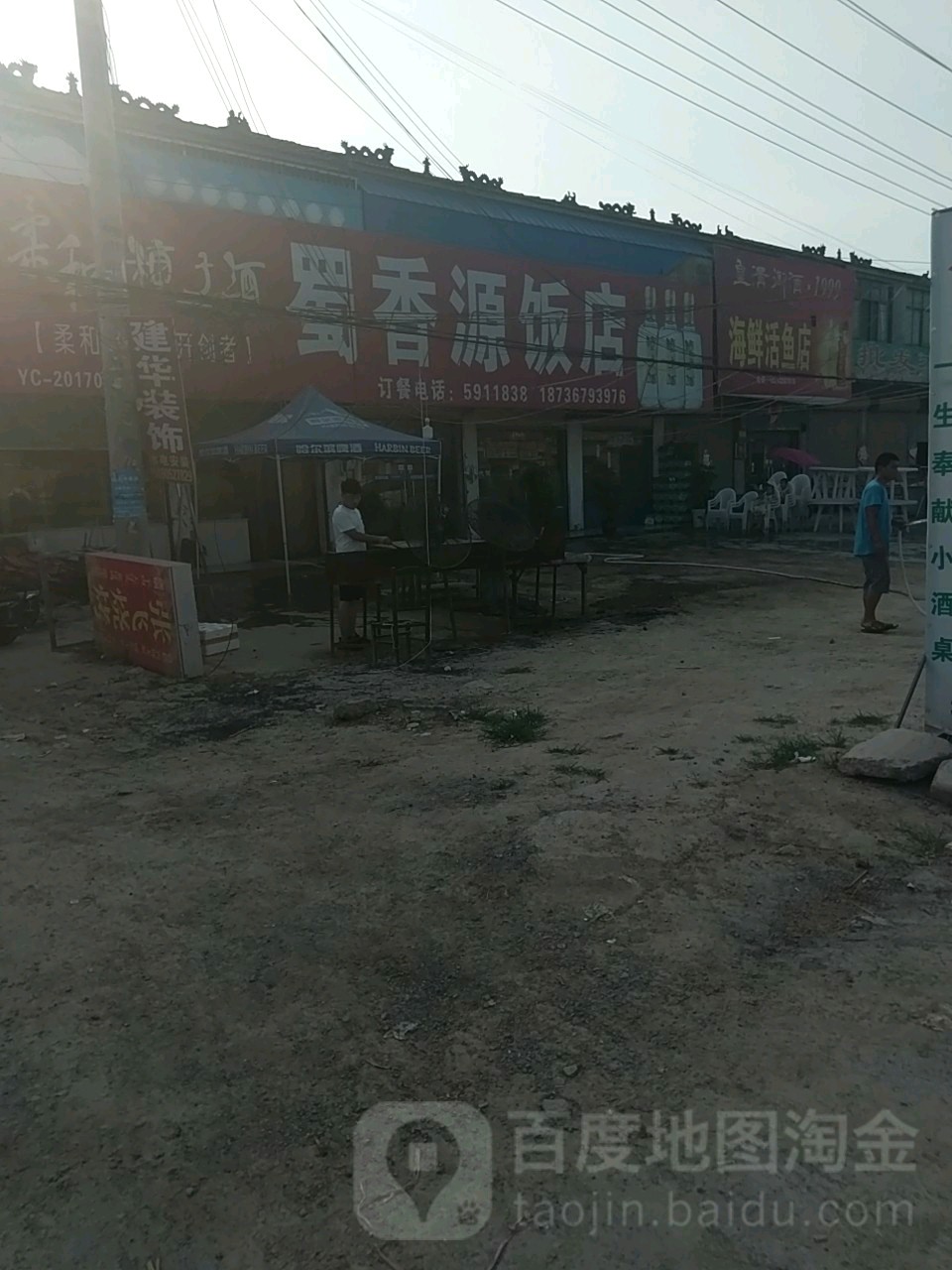 蜀香源饭店(汉兴大道店)