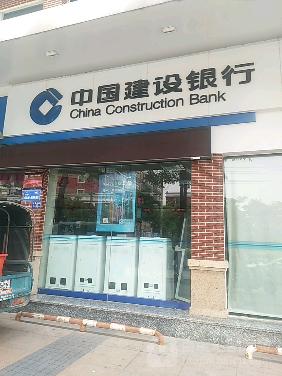 中国建设银行(漳州角美支行)