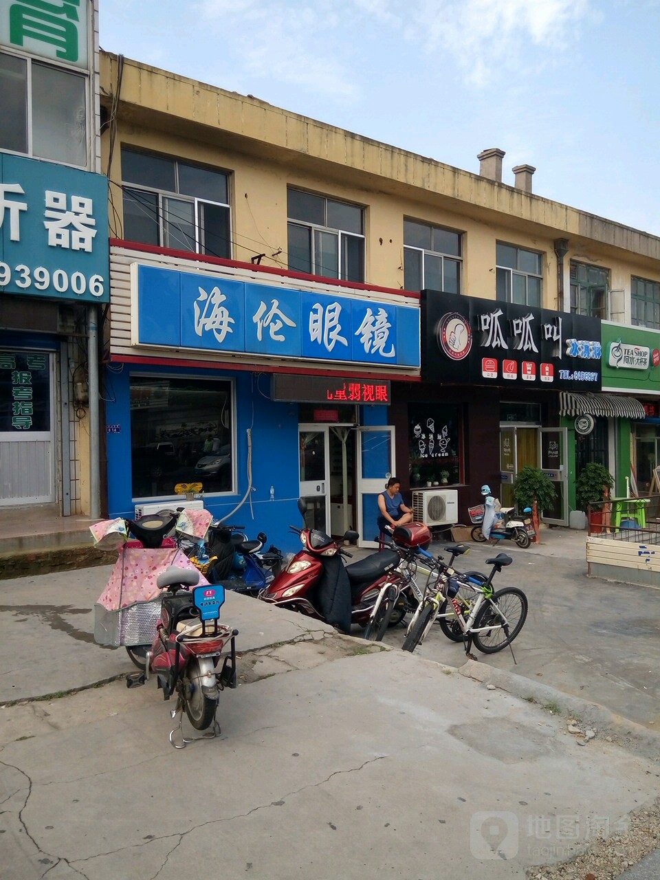 海轮眼镜(米山东路店)