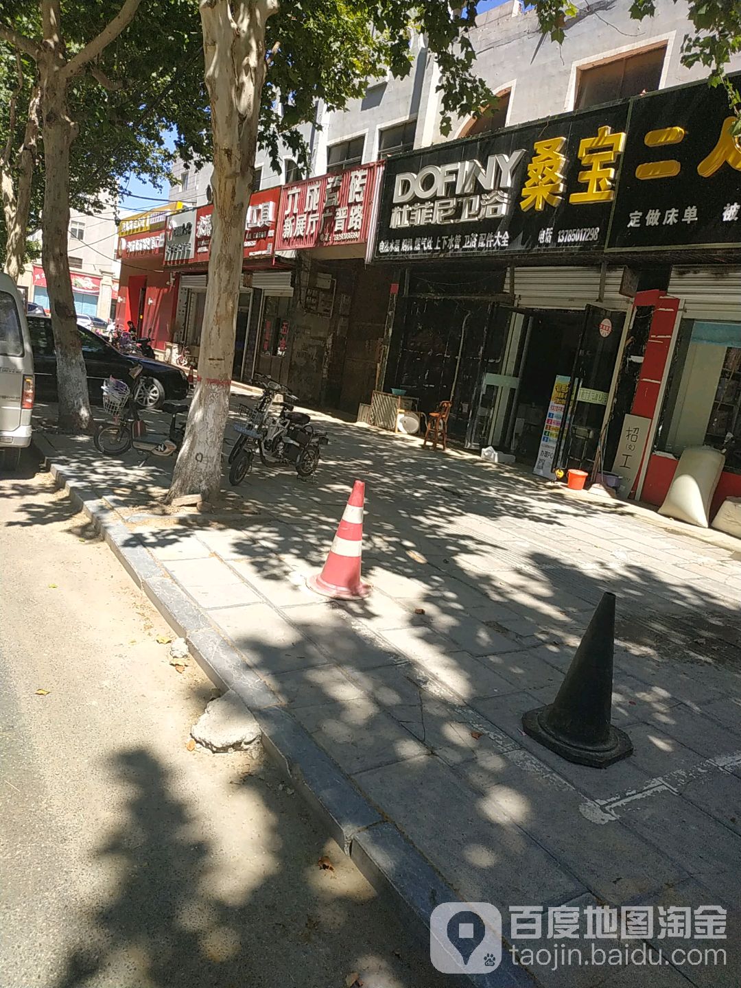 杜菲尼卫浴(万大街店)