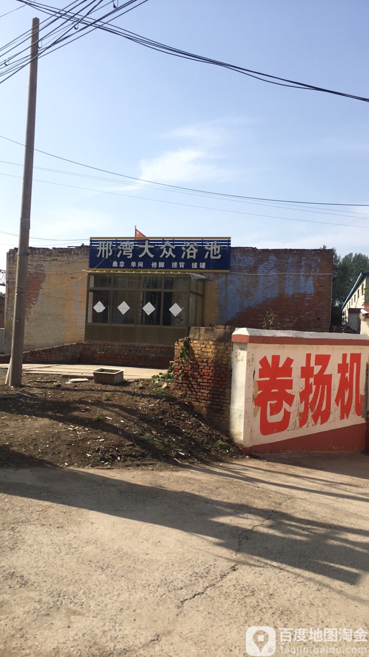 滏北村地名网_河北省邢台市任县邢家湾镇滏北村资料简介
