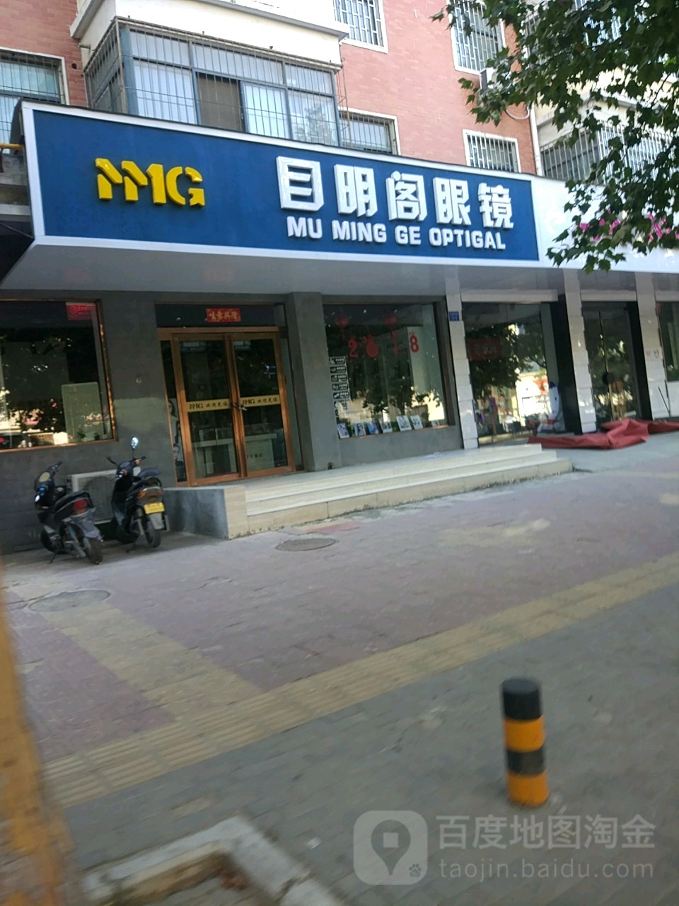 郑州经济技术开发区九龙镇目明阁眼镜(乐尚店)