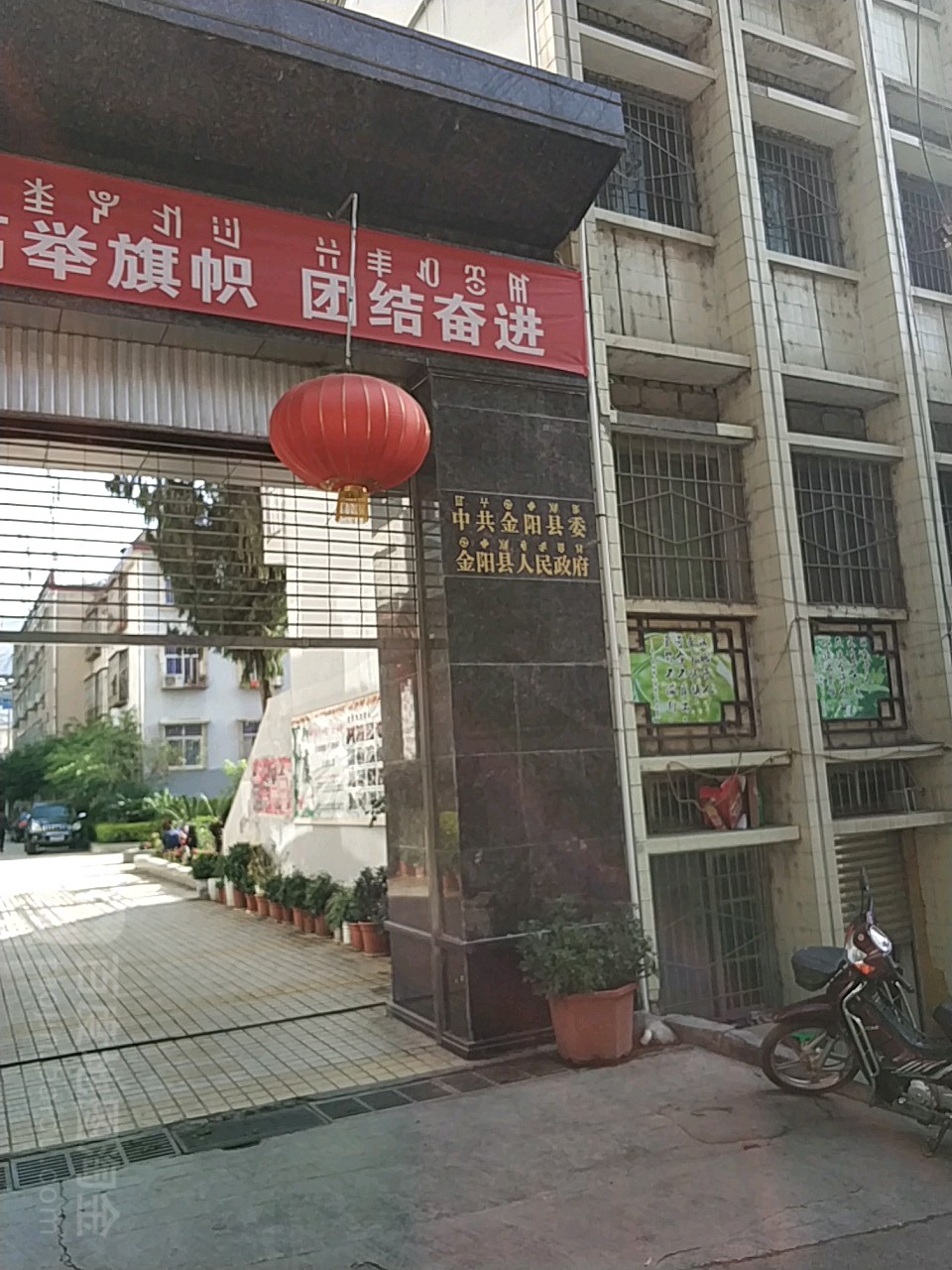 凉山彝族自治州金阳县西街与北街交叉路口往西北约50米