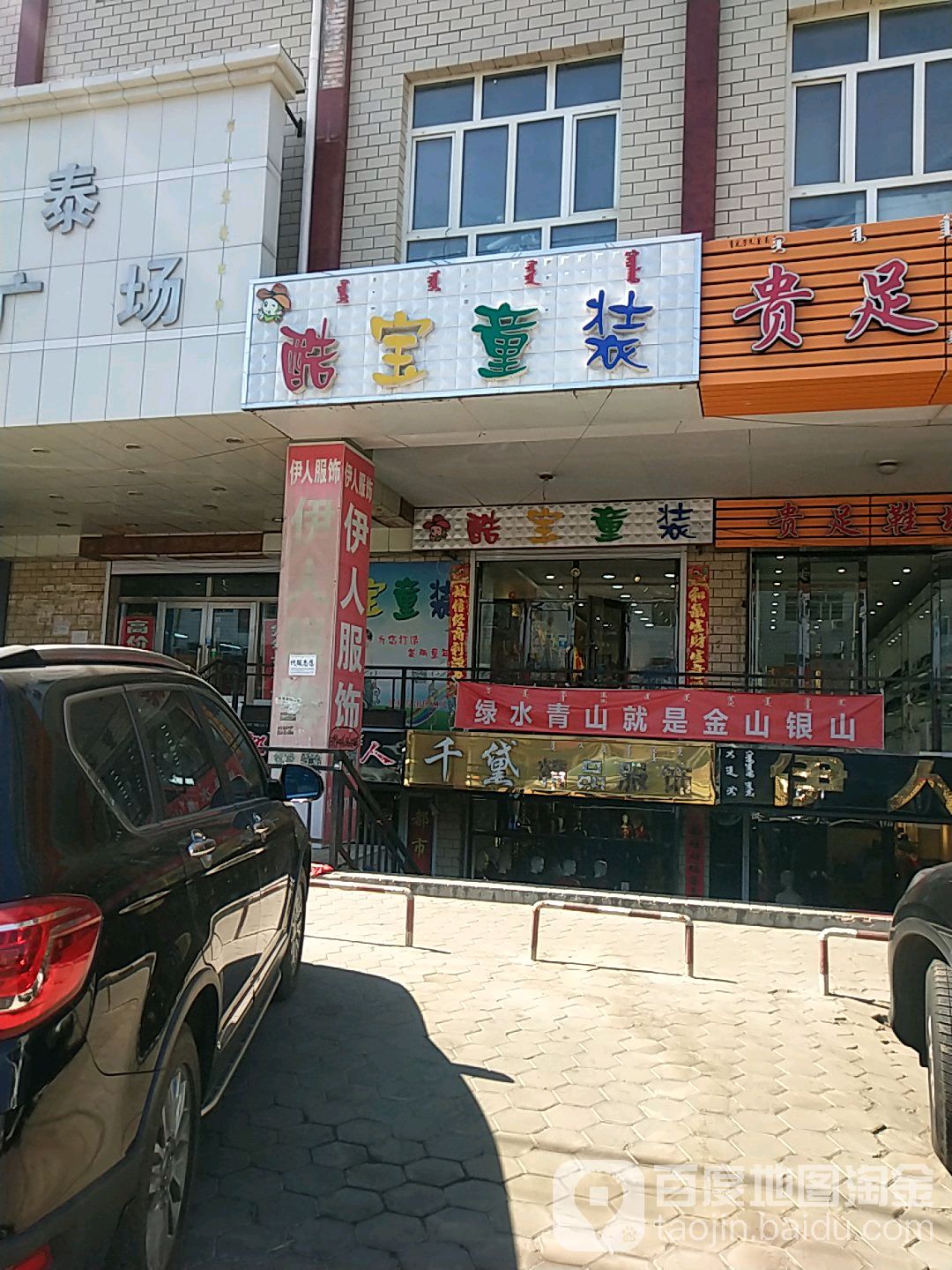 酷宝童装(恒泰购物广场店)