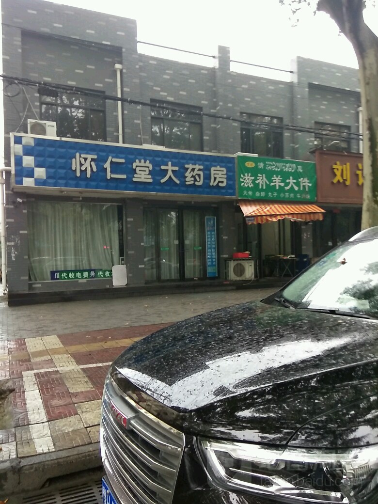 华仁堂大药房(光亚东路店)