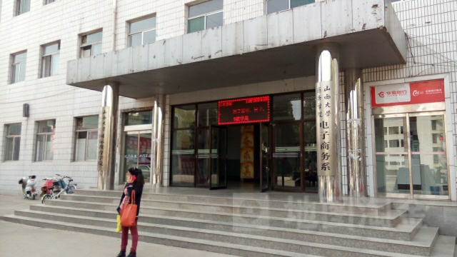 山西师范大学-东门