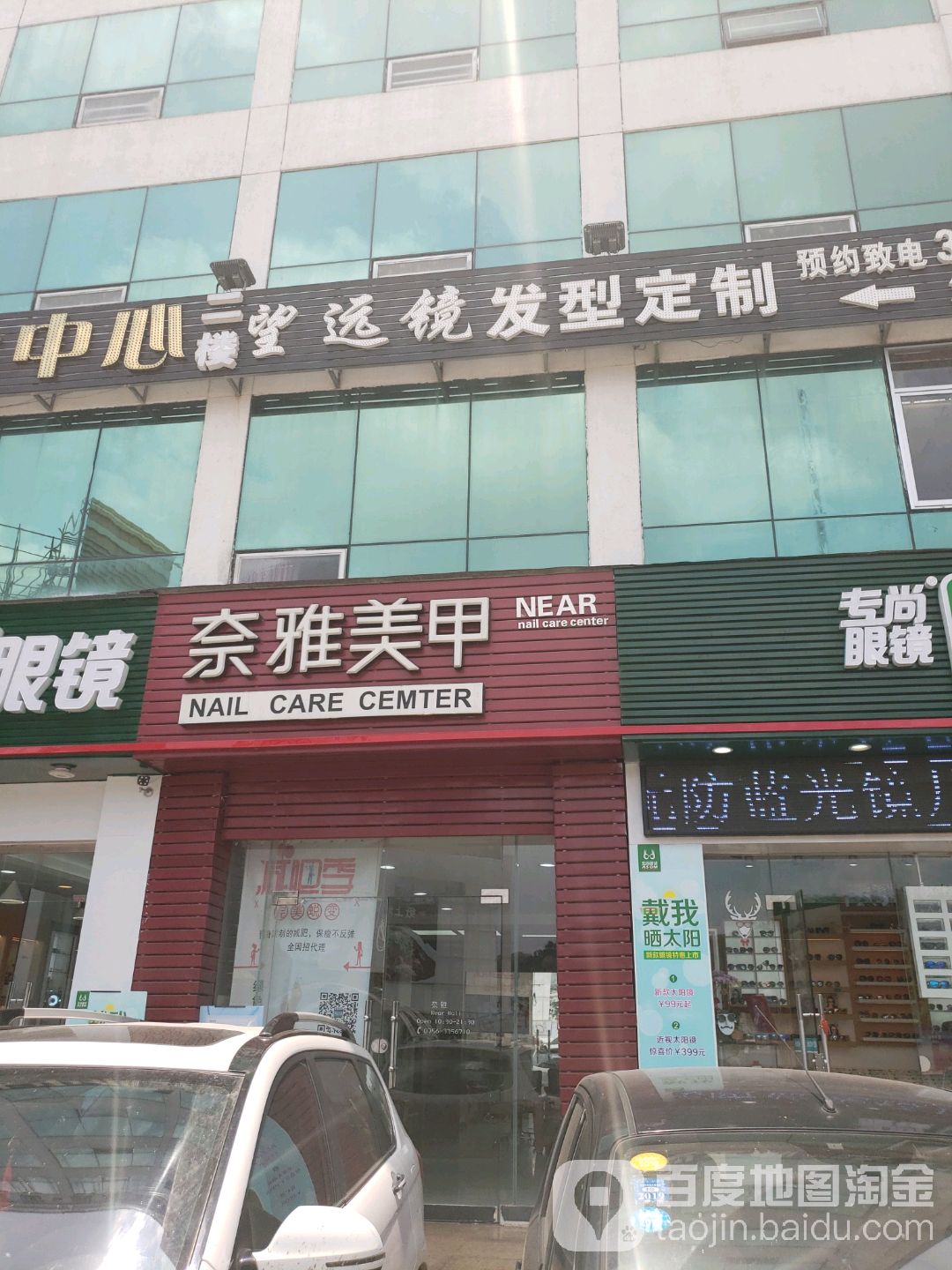 望远镜私人定制(九州城店)