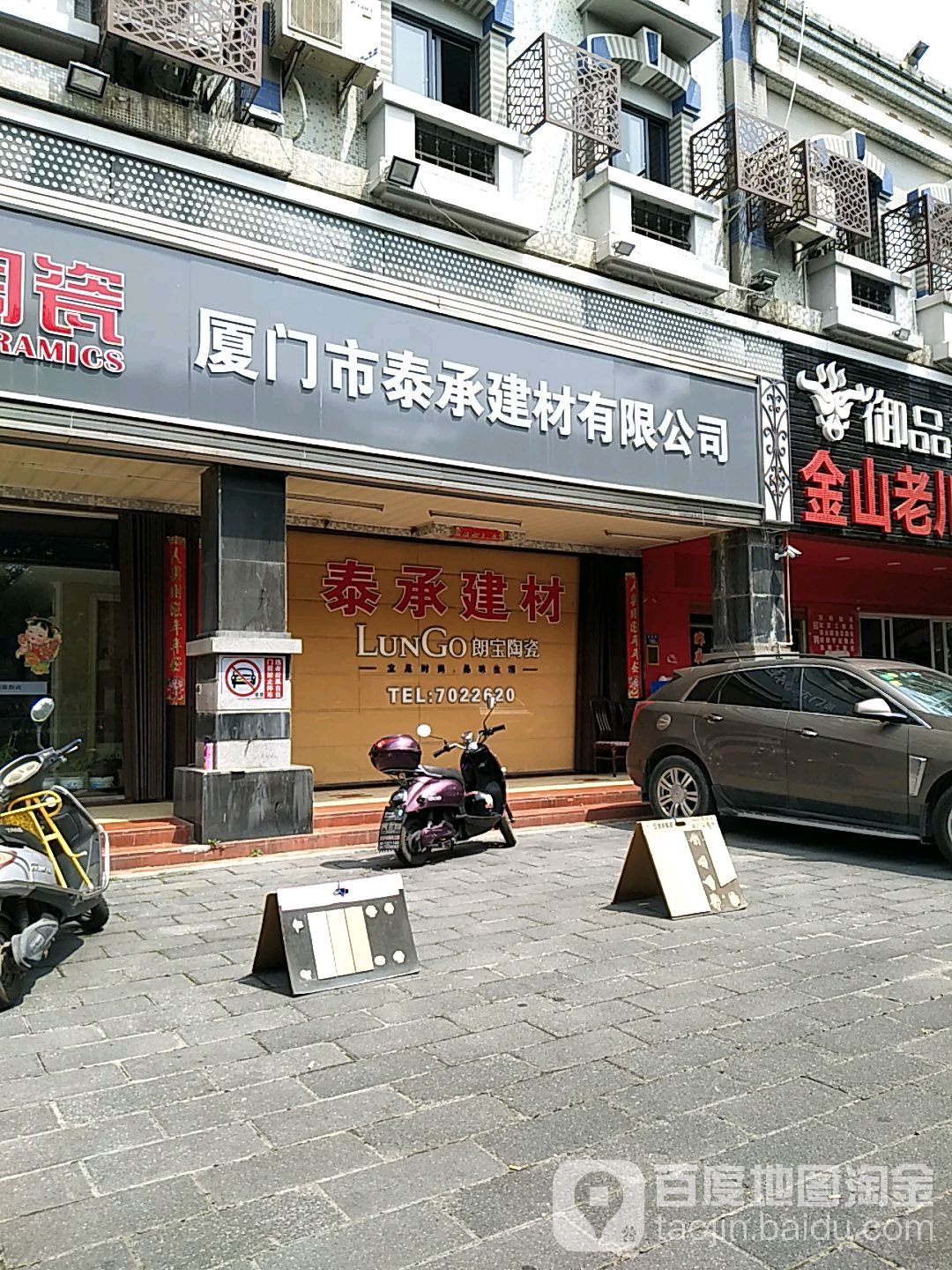 厦门市泰承建材优先公司
