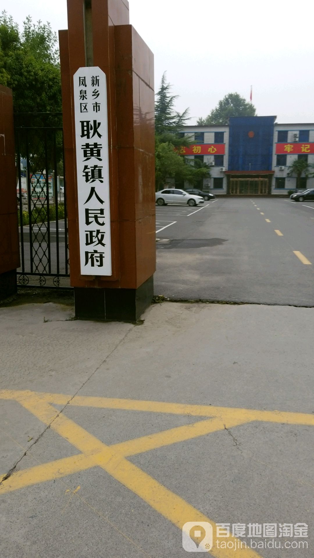 耿黄镇人民政府