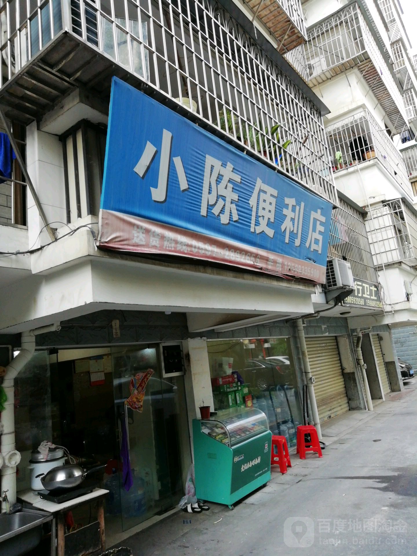 小陈便利店(龙腾中路店)