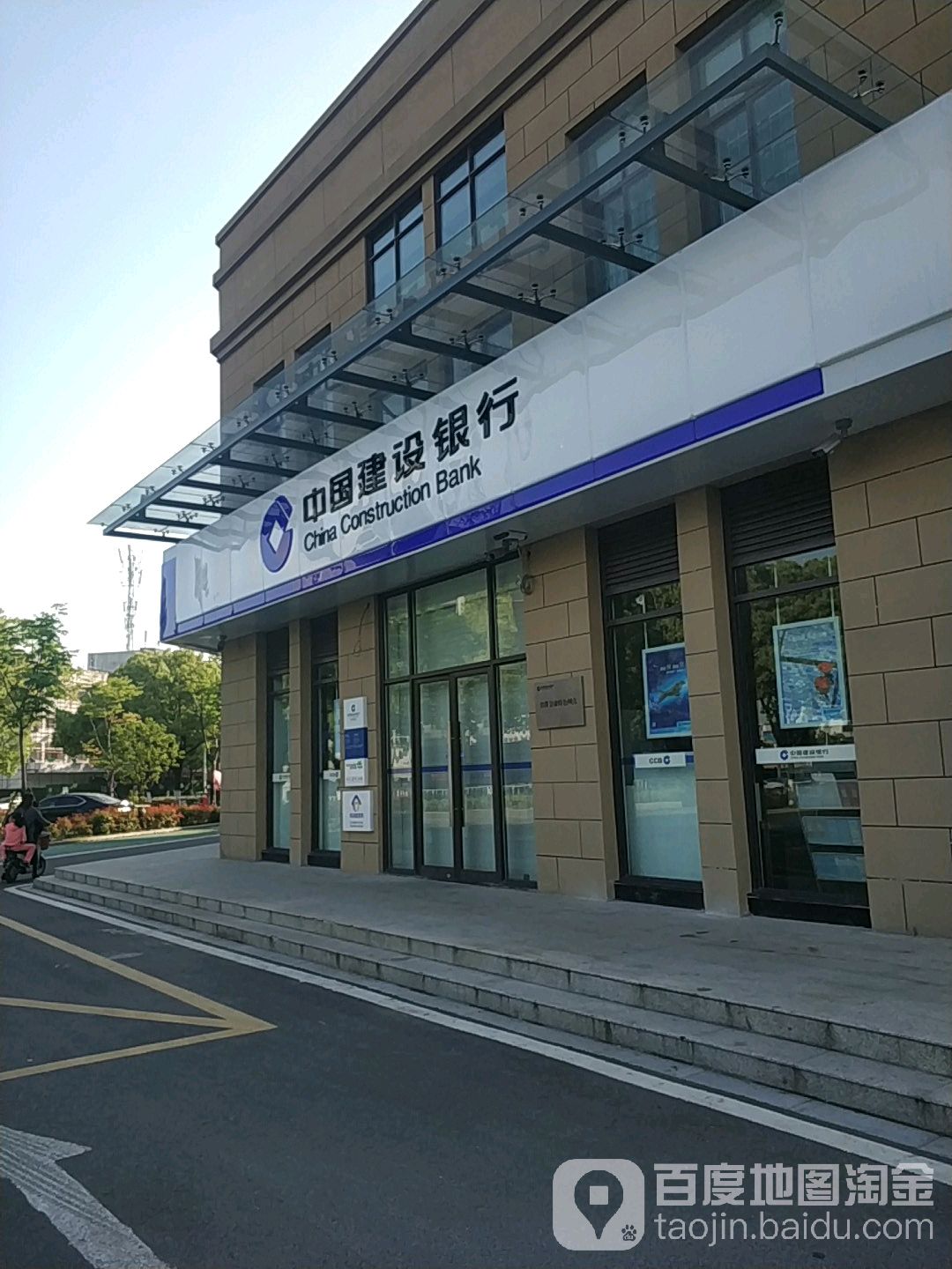 中国健设银行24小时自助银行(太仓新区支行)