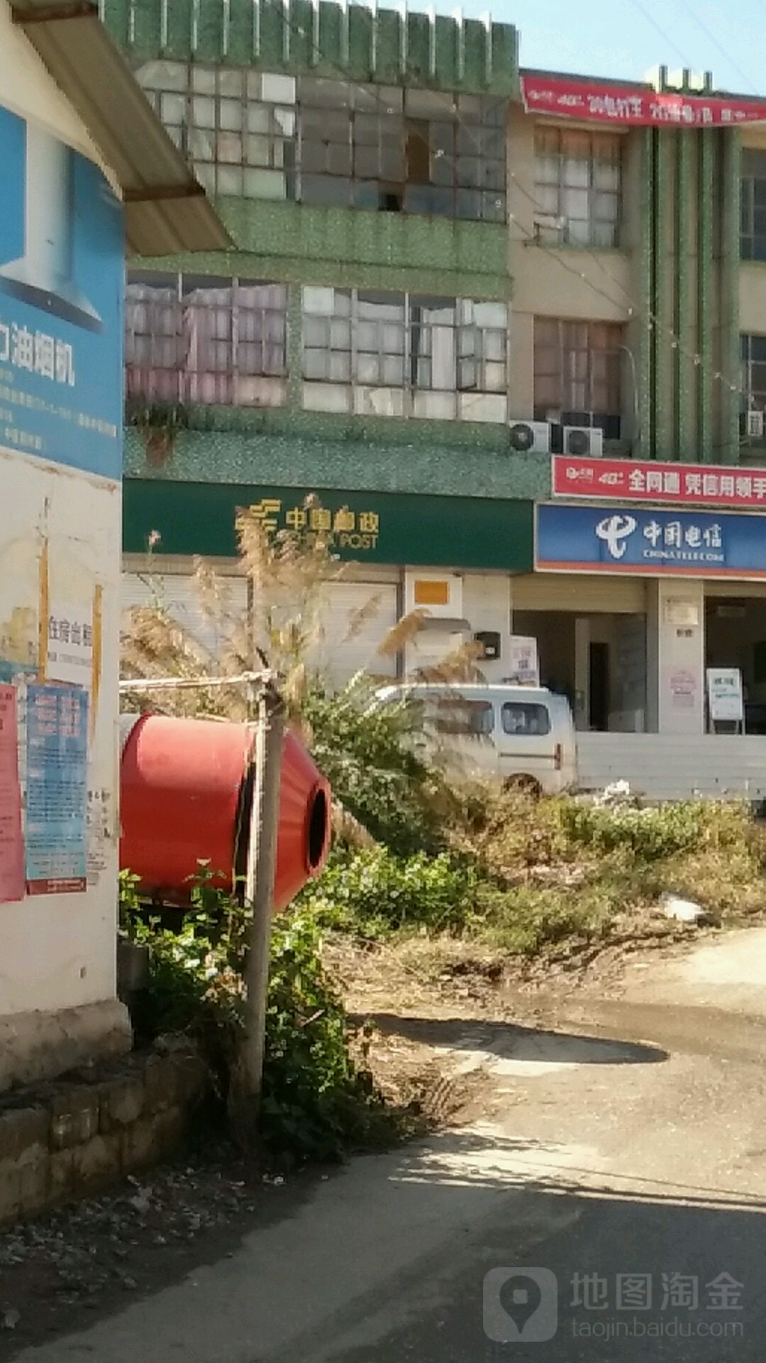 中國郵政(小平田郵政所)