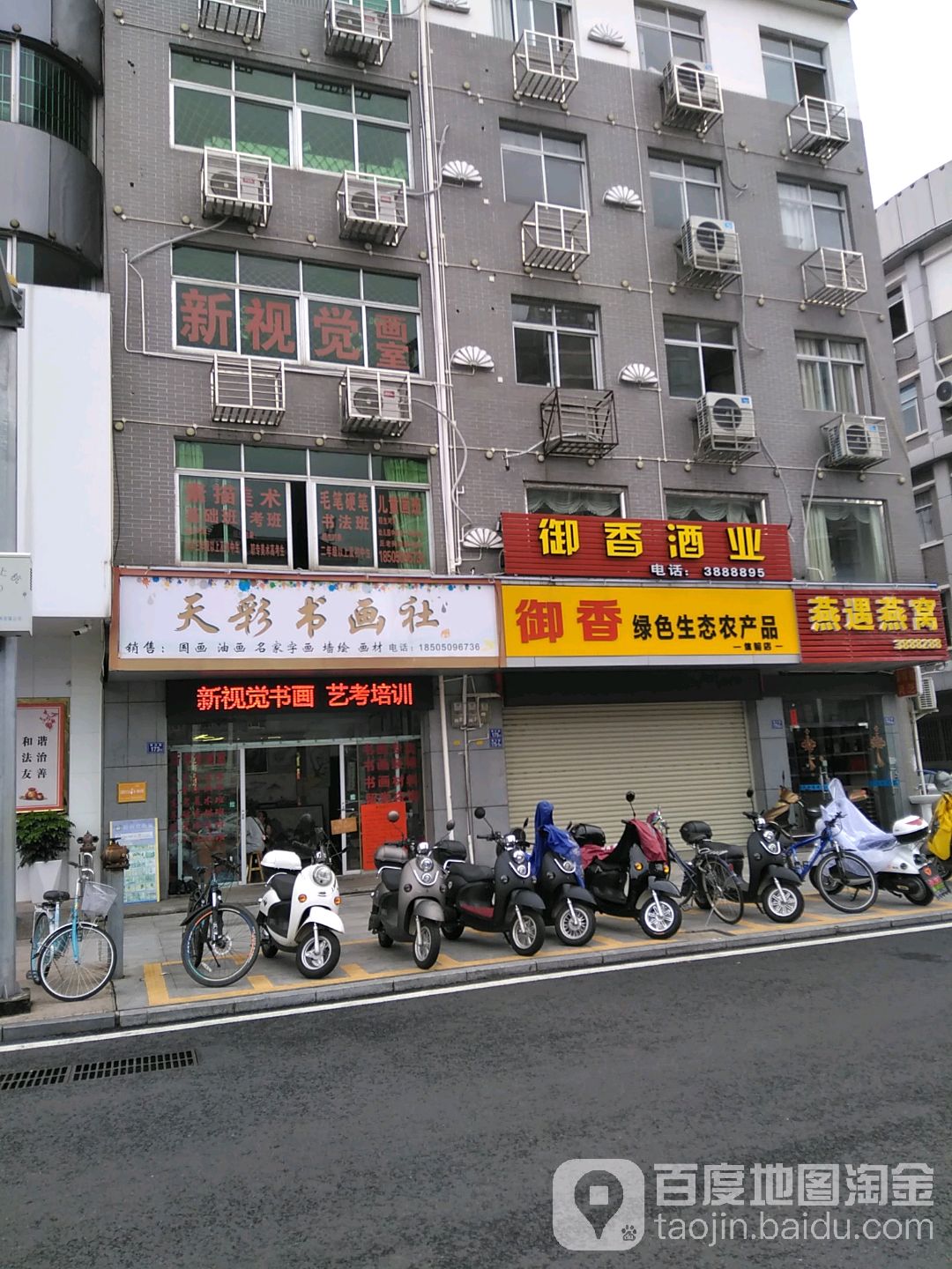 天彩淑华社