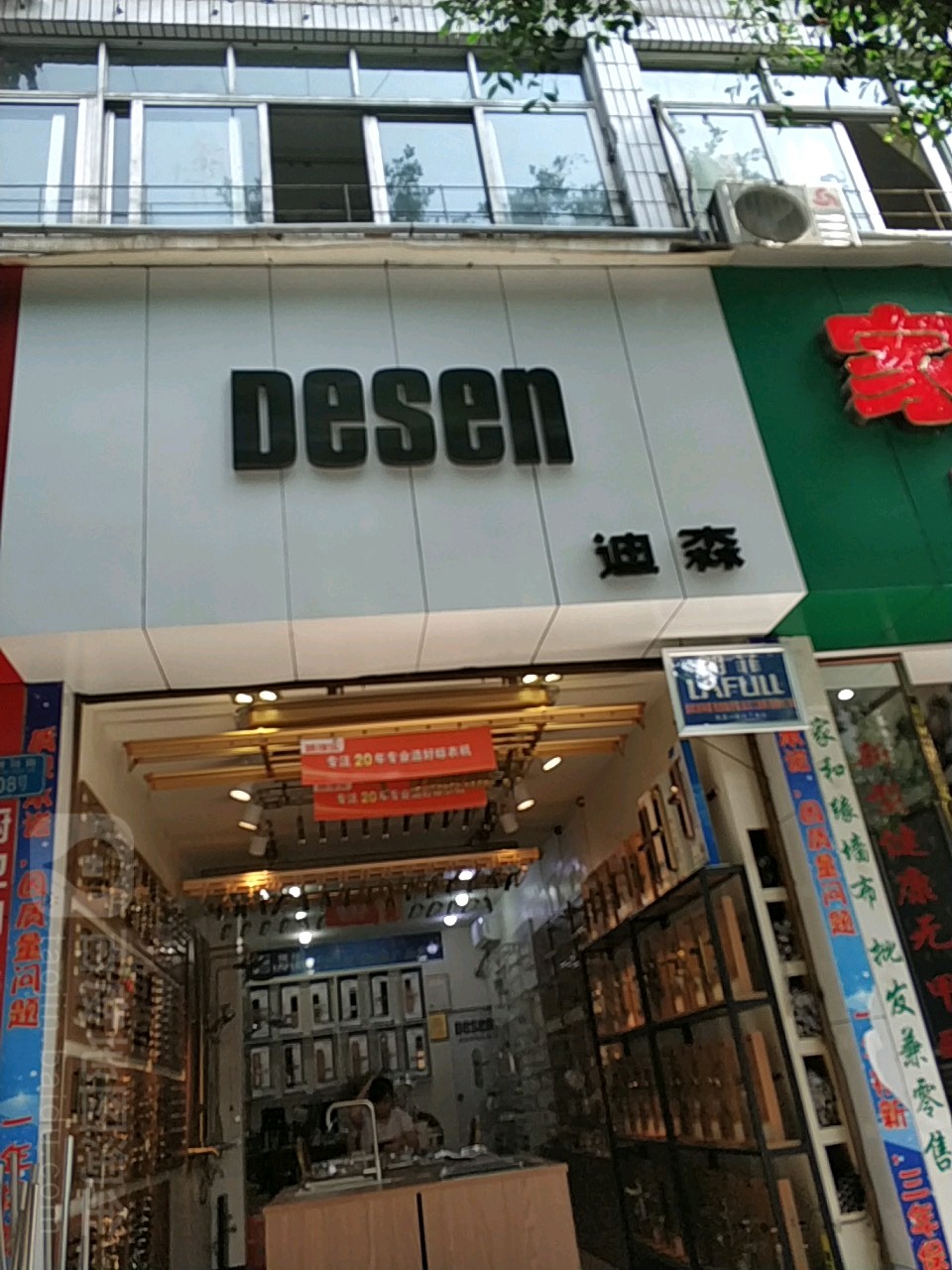 迪森五金双牌坊街店