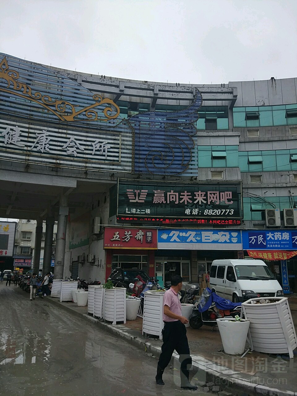 久久百杂
