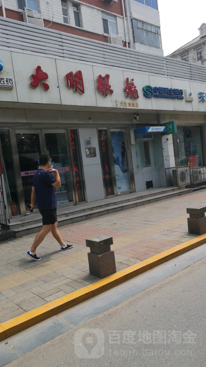 光明眼镜(大沽南路店)