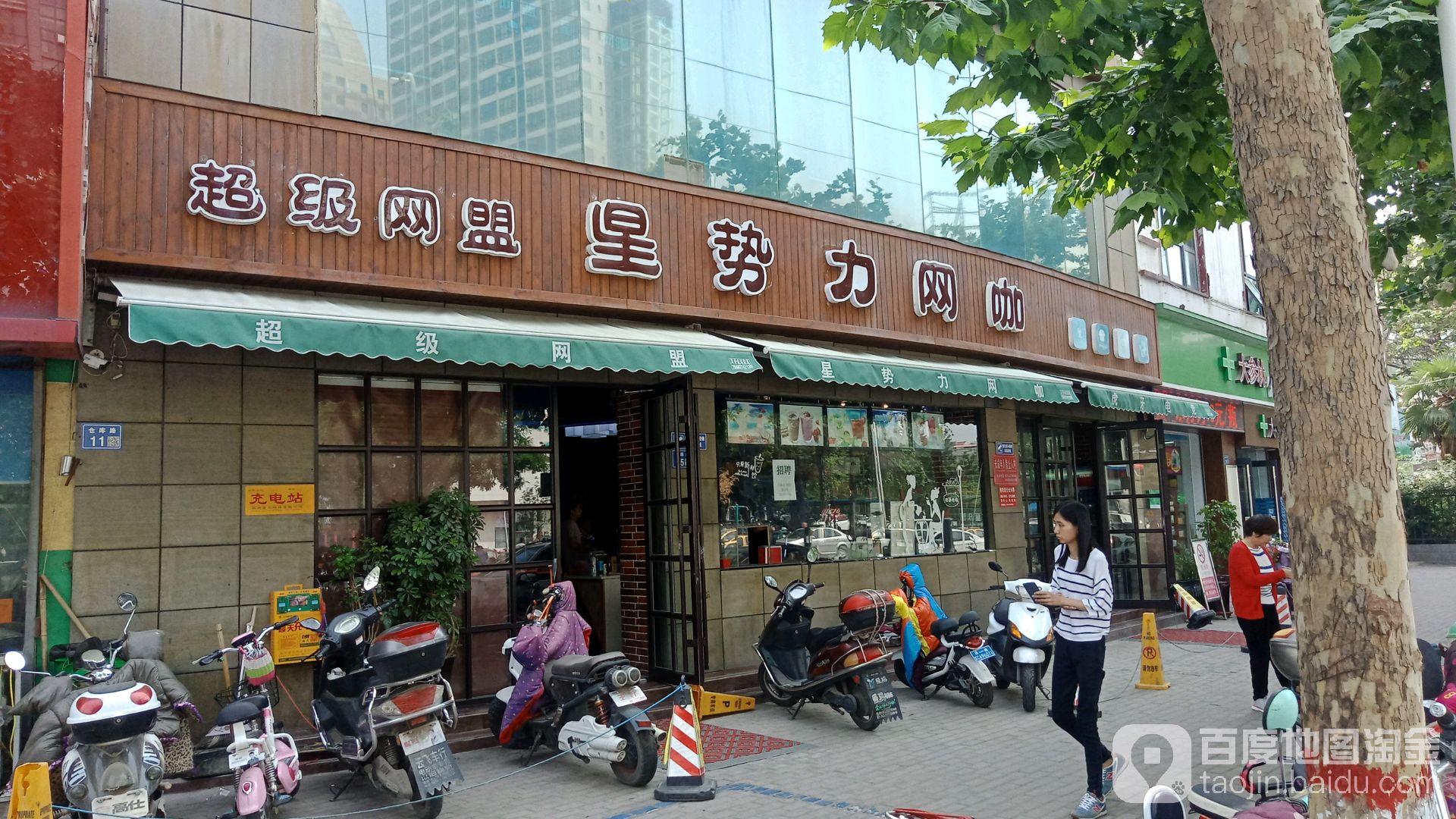 超级。电竞(星势力店)