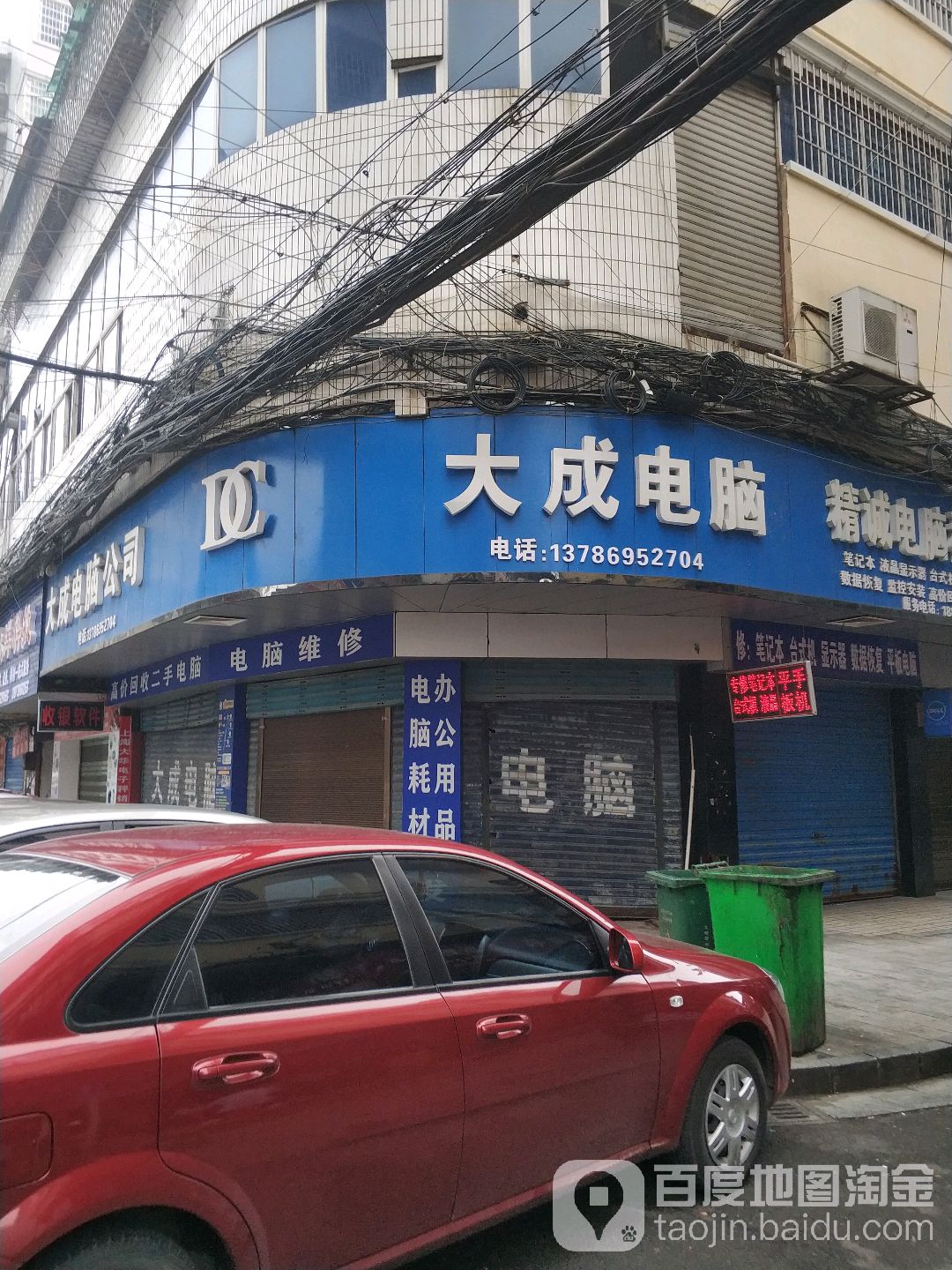 大为电子