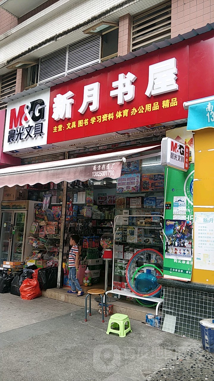 新屋(棕林街店)